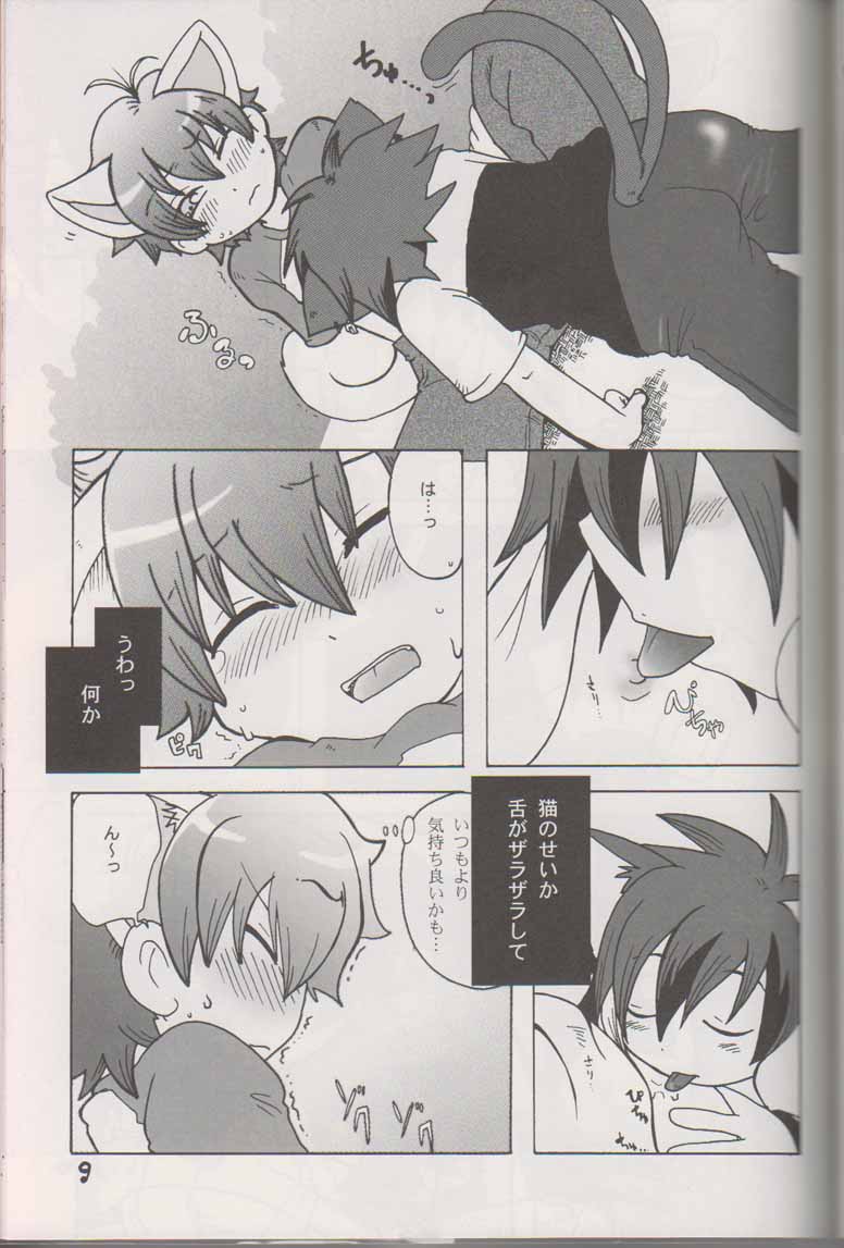 (C70) [Cupsule Asia (Minagata)] Wanko to Nyan-nyan Dekitara Ii na (Onegai My Melody) page 8 full