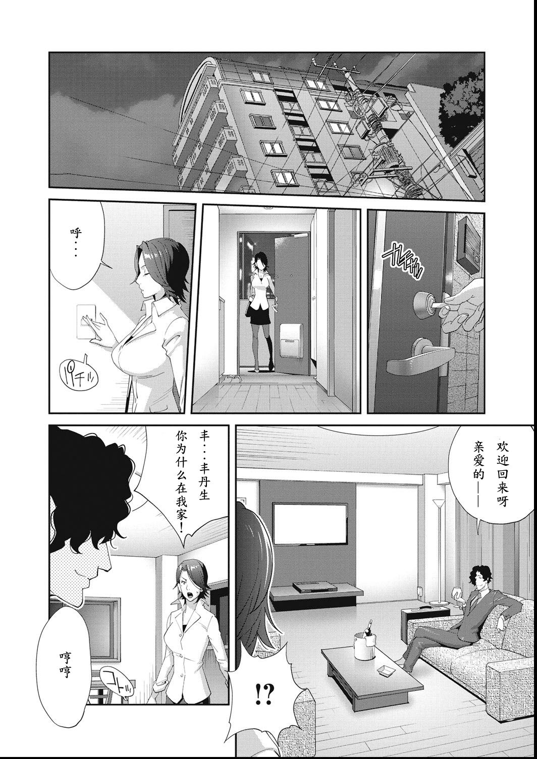 [Kotoyoshi Yumisuke] Nyuugaku no Rudbeckia Act. 2 [Chinese] [百合控勿点个人汉化] page 9 full