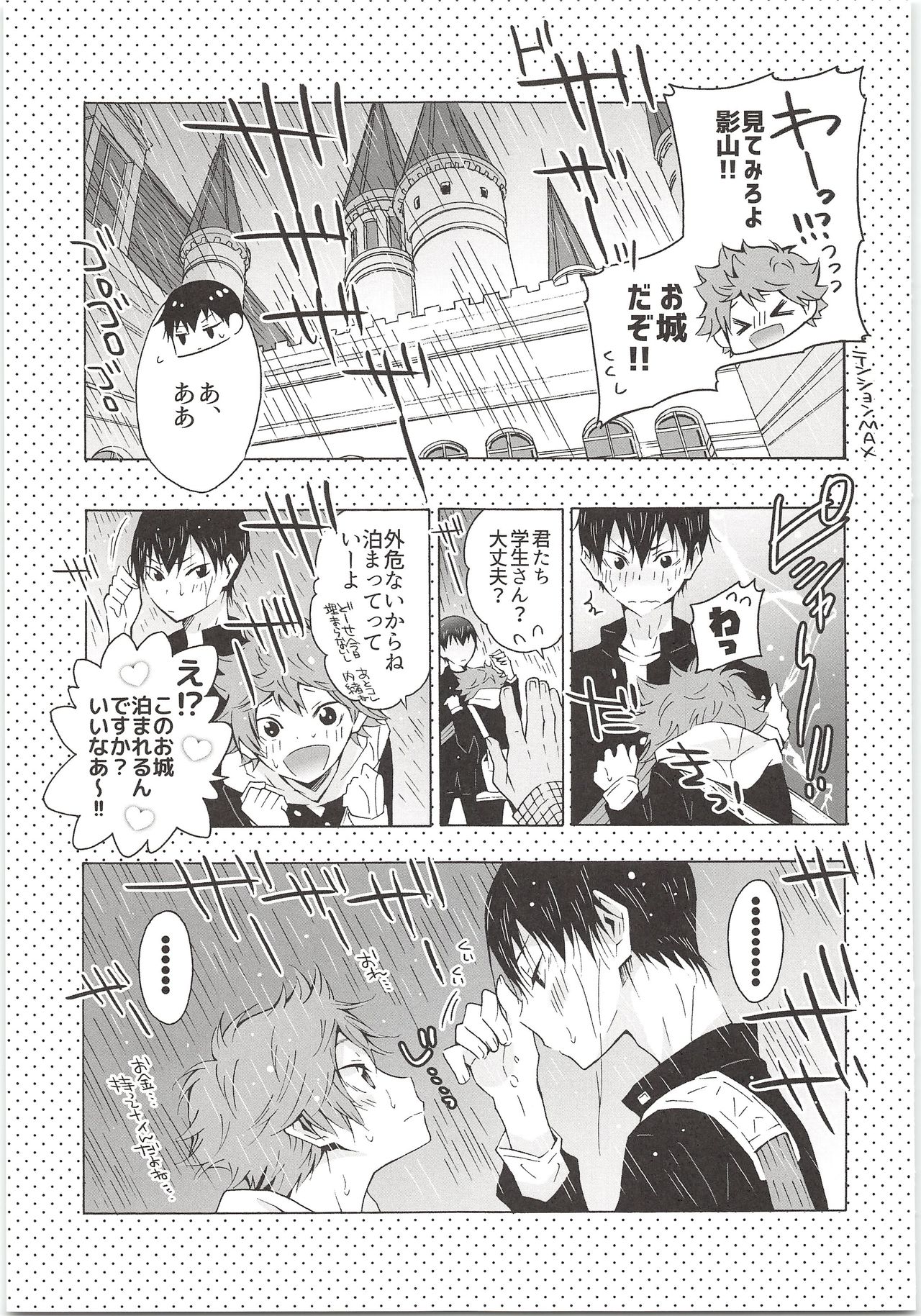 (HaruCC21) [Cupi (Petit 1 Gou, Petit 2 Gou)] H; (Haikyuu!!) page 28 full