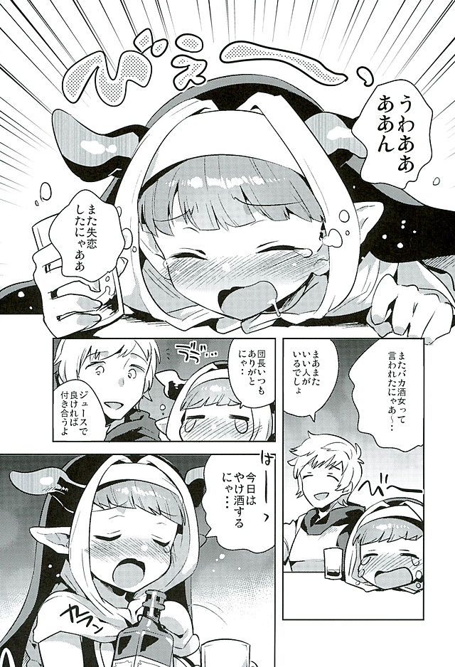 (Graket 2) [squeezecandyheaven (Ichihaya)] Burukusu (Granblue Fantasy) page 2 full