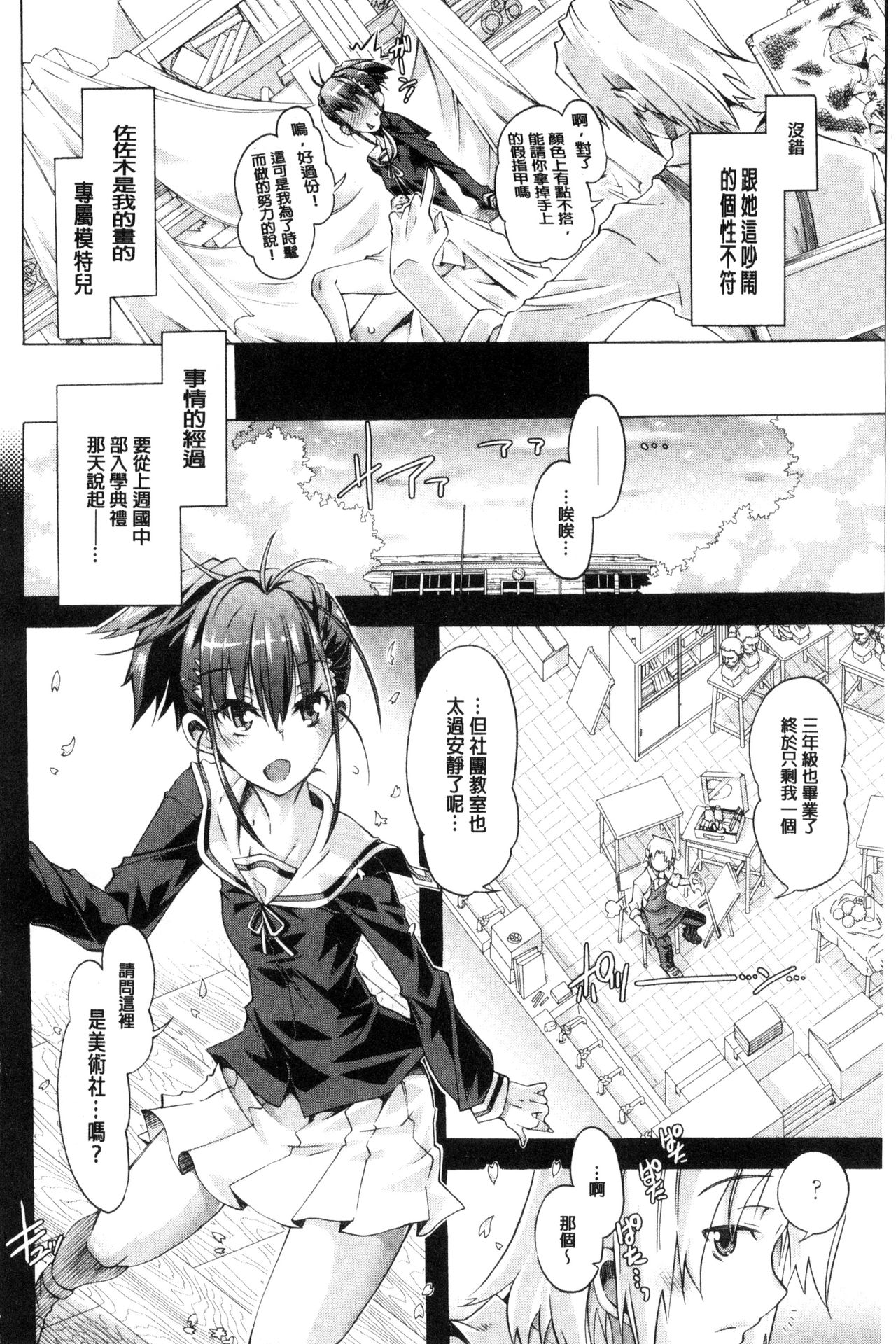 [Takasaki Takemaru] MM Materials [Chinese] page 169 full