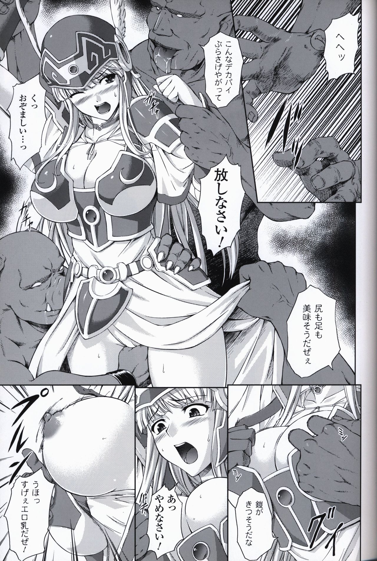 Ikusa Otome ValkyrieG Ikusa Otome Choukyou file page 84 full