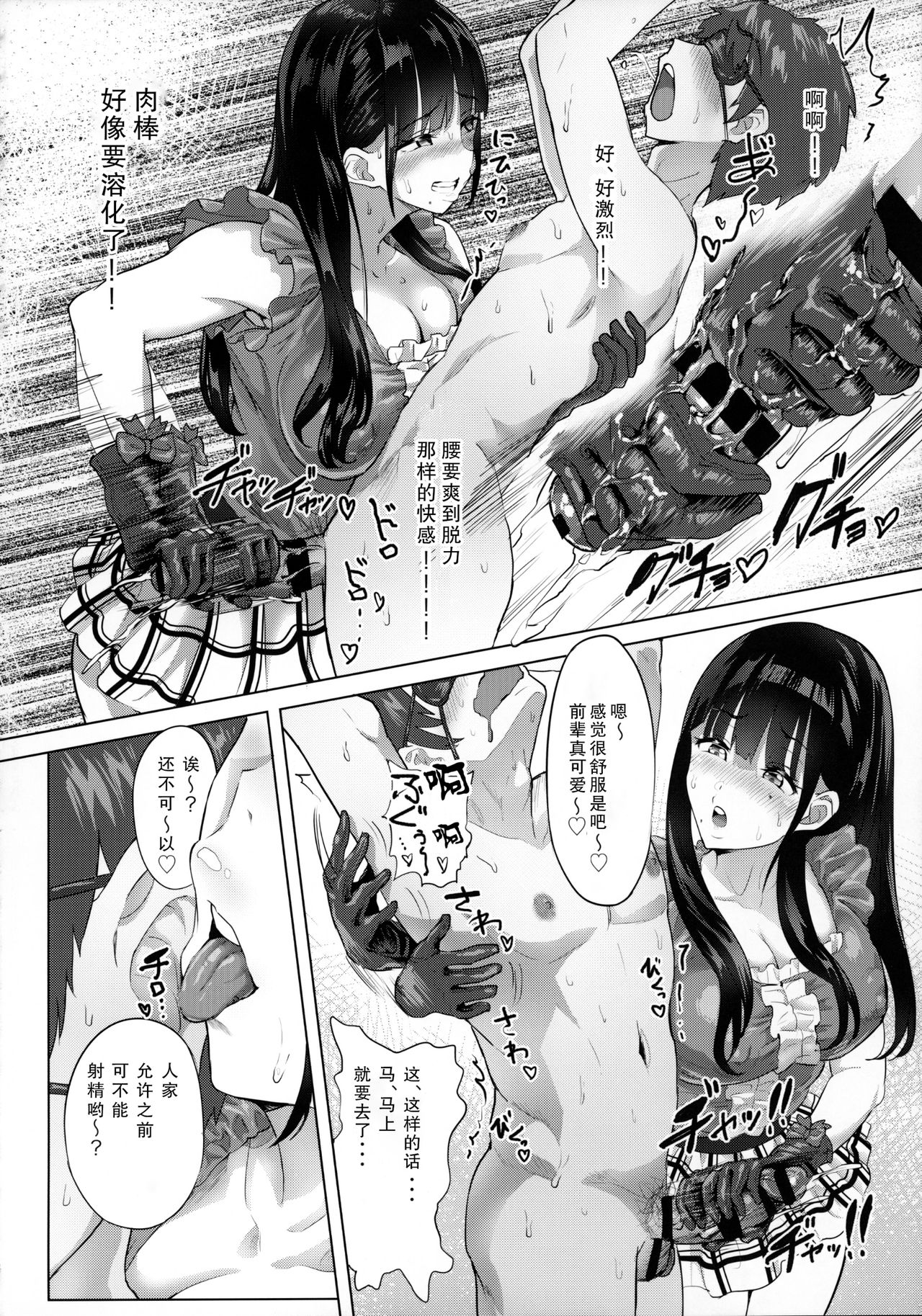 (COMIC1☆12) [nul_Neverland (Navier Haruka 2T)] Ona-Club. [Chinese] [胸垫汉化组] page 15 full