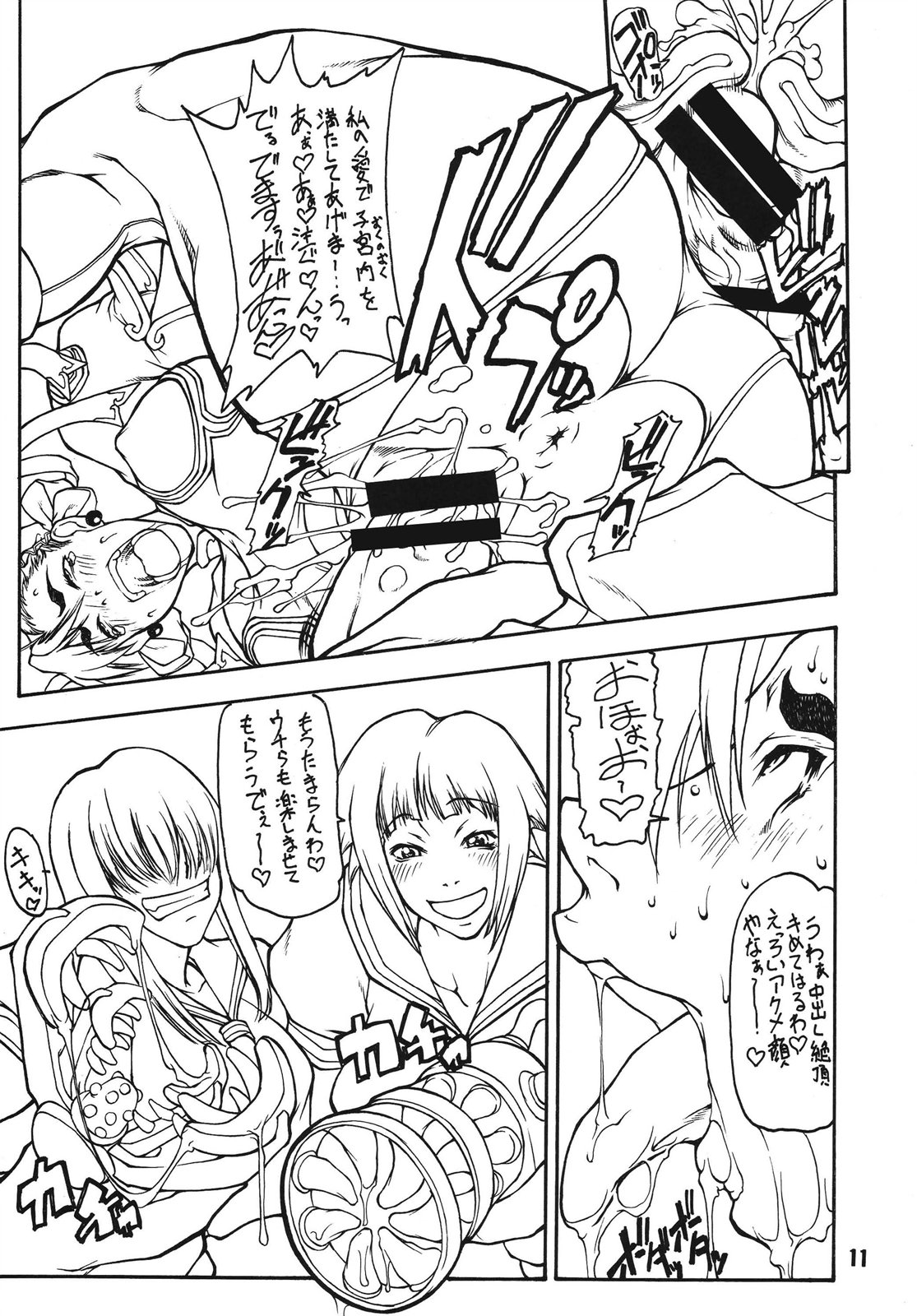 (C70) [MAJIMADOU (Makoto Shimadou, Matou)] Butaharu (Street Fighter) page 11 full
