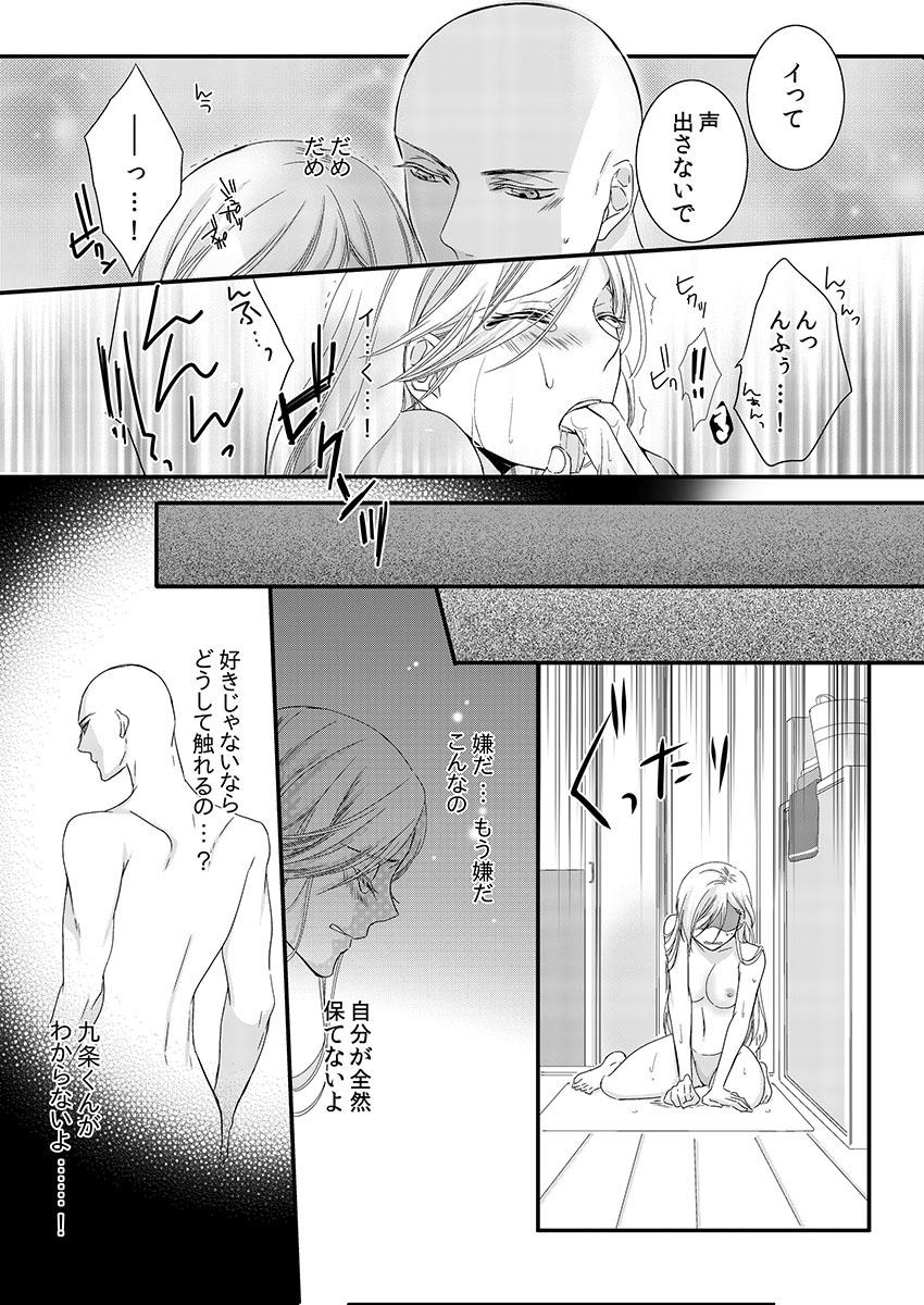 [Maomi Leon, uroco] Souryo to Majiwaru Shikiyoku no Yoru ni... 1 page 43 full