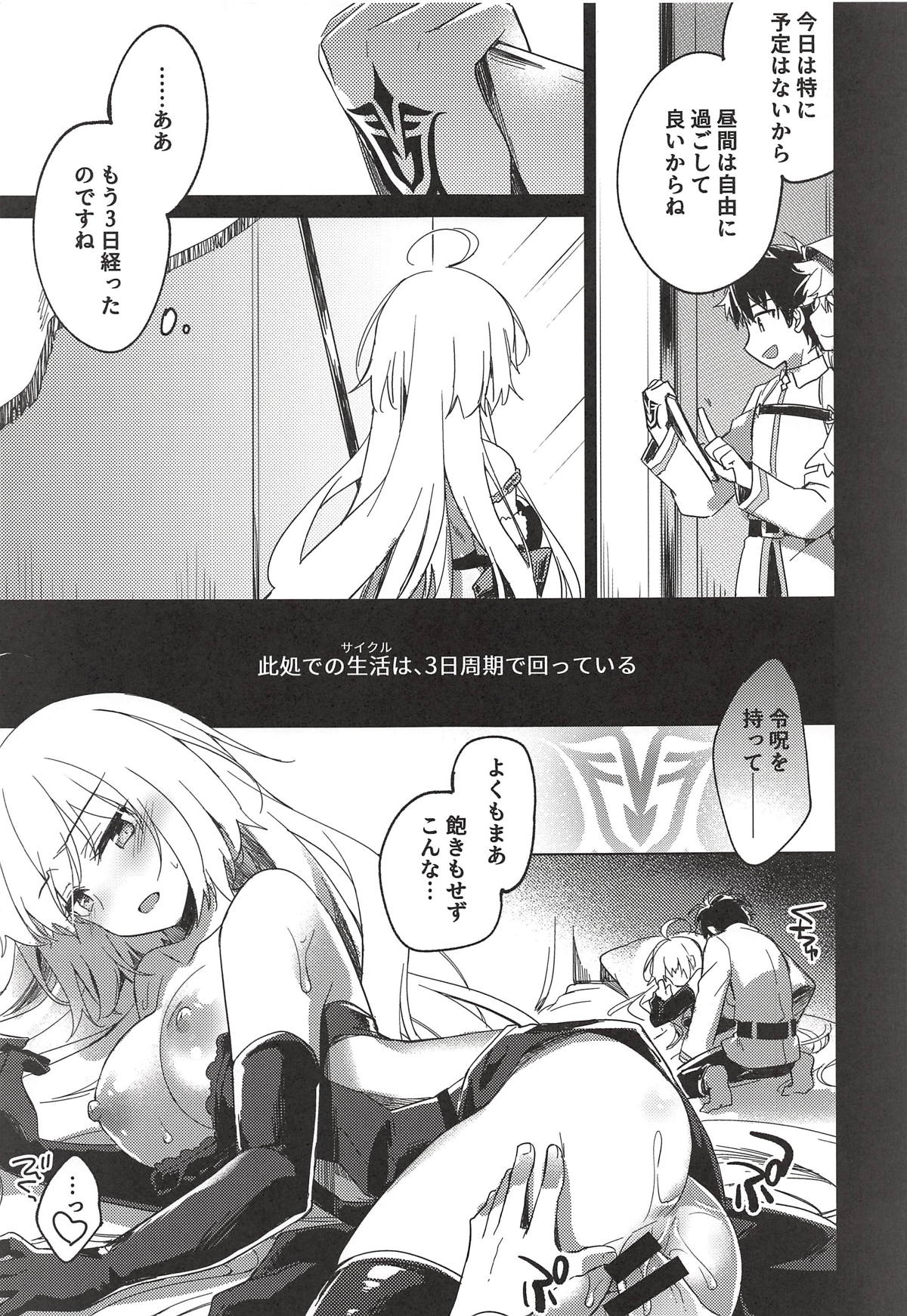 (C94) [FRAC (Motomiya Mitsuki)] Nagusami Blue (Fate/Grand Order) page 8 full