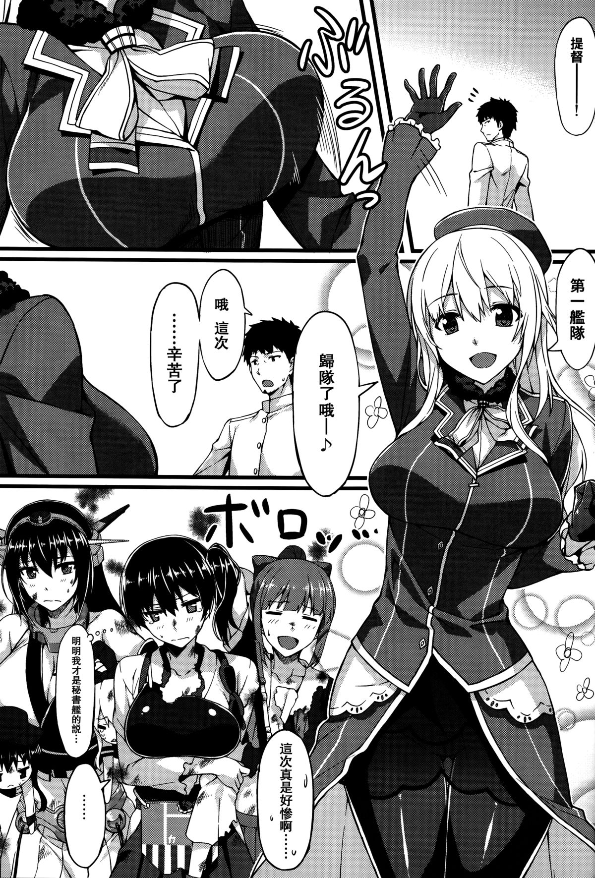 (C86) [S.S.L (Yanagi)] Hishokan Soudatsusen Kakko Kari (Kantai Collection -KanColle-) [Chinese] [无毒汉化组] page 2 full