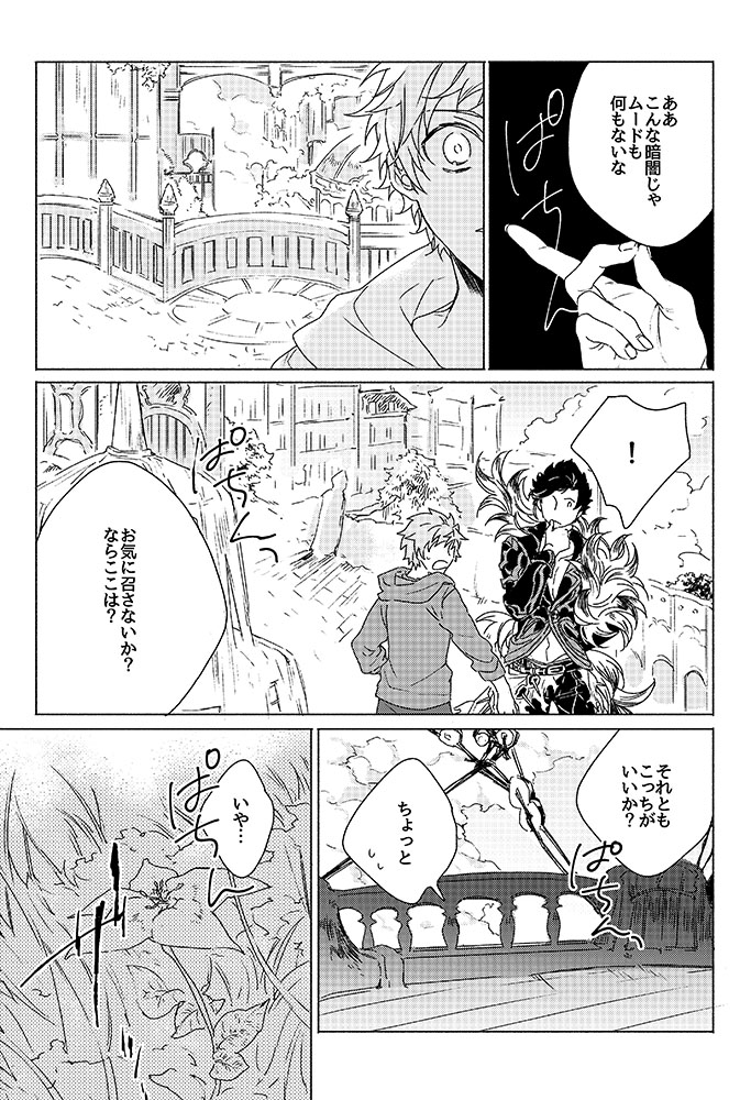 [Nikuhen (Knisge)] Inori ga Umare Ochiru (Granblue Fantasy) [Digital] page 7 full