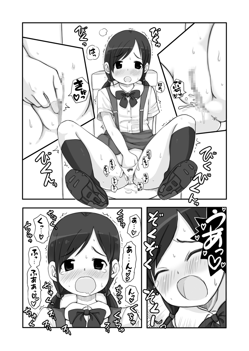 [Studio Gaudi] Roshutsu Shōjo Wa Furimuka Nai page 14 full