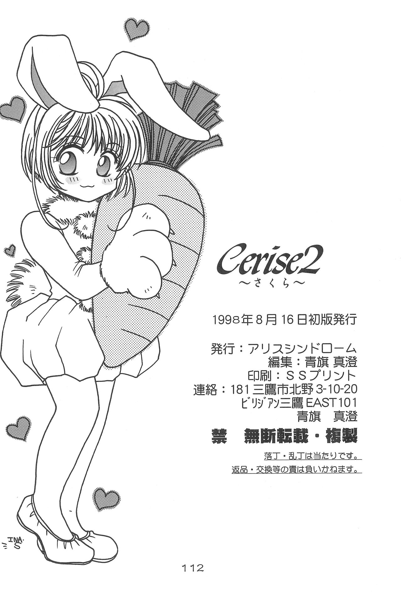 (C54) [Alice Syndrome (Various)] Cerise 2 (Card Captor Sakura) page 112 full