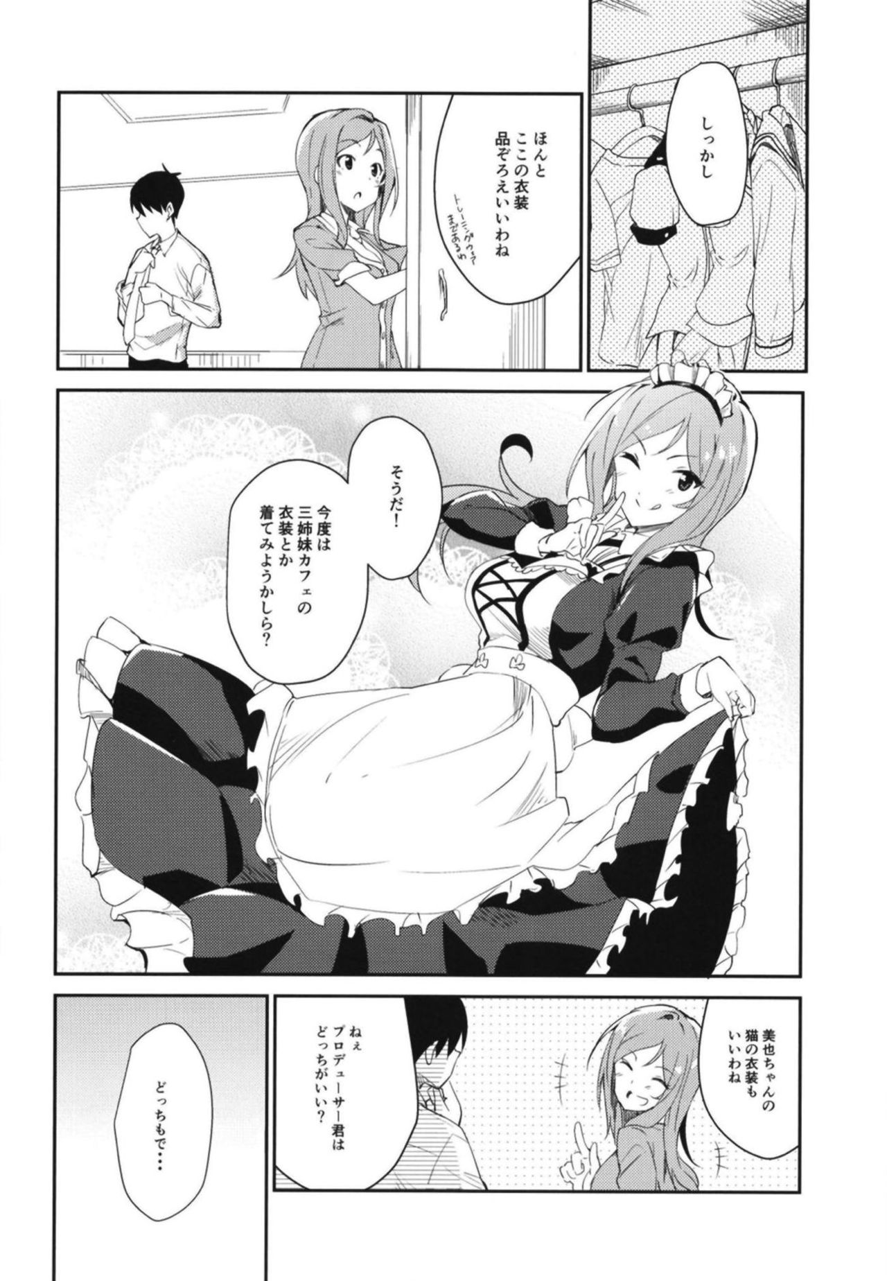 (Utahime Teien 17) [Sekine (Sekine Hajime)] Rio theater! (THE IDOLM@STER MILLION LIVE!) page 19 full