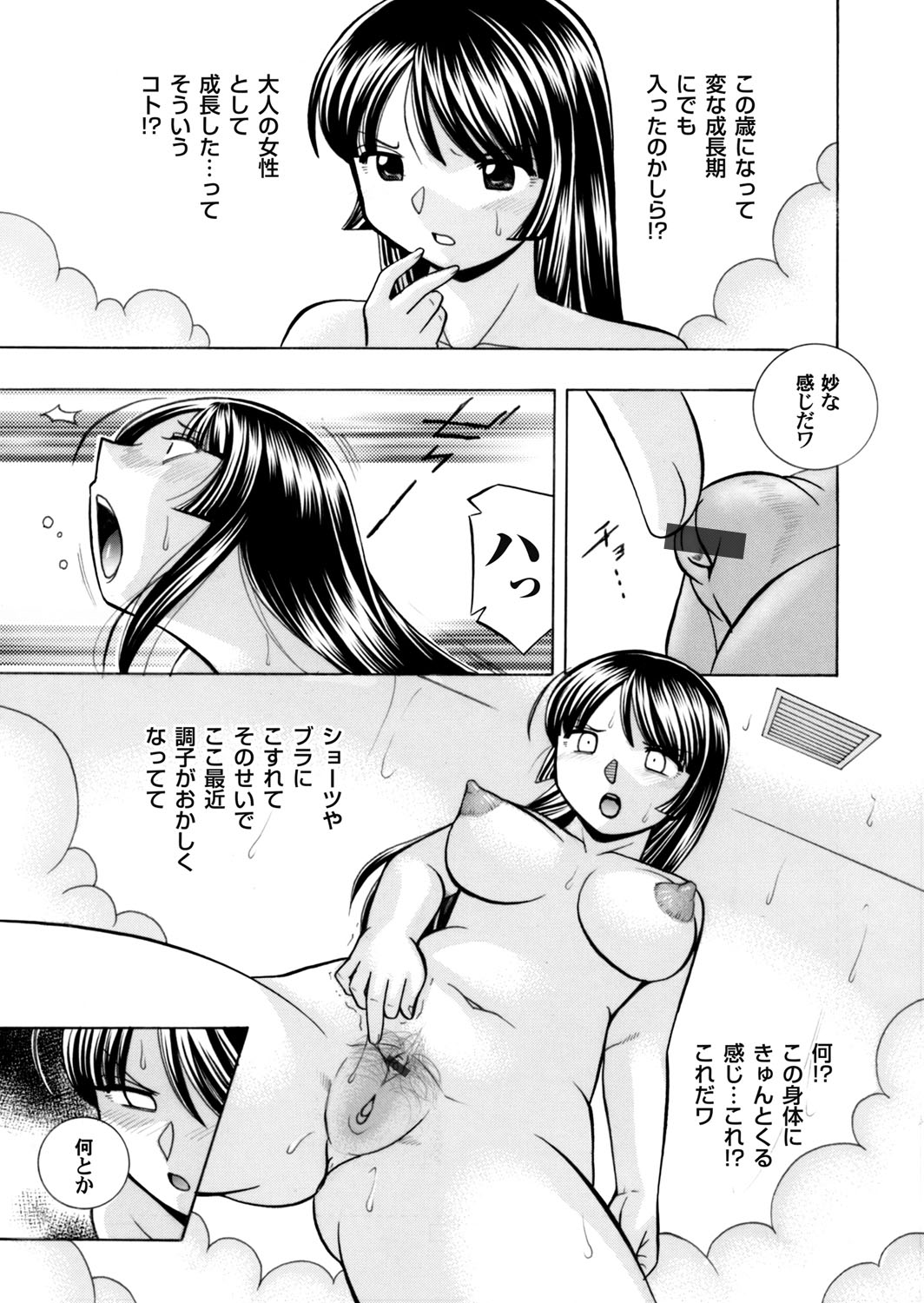 COMIC Magnum Vol. 79 page 6 full