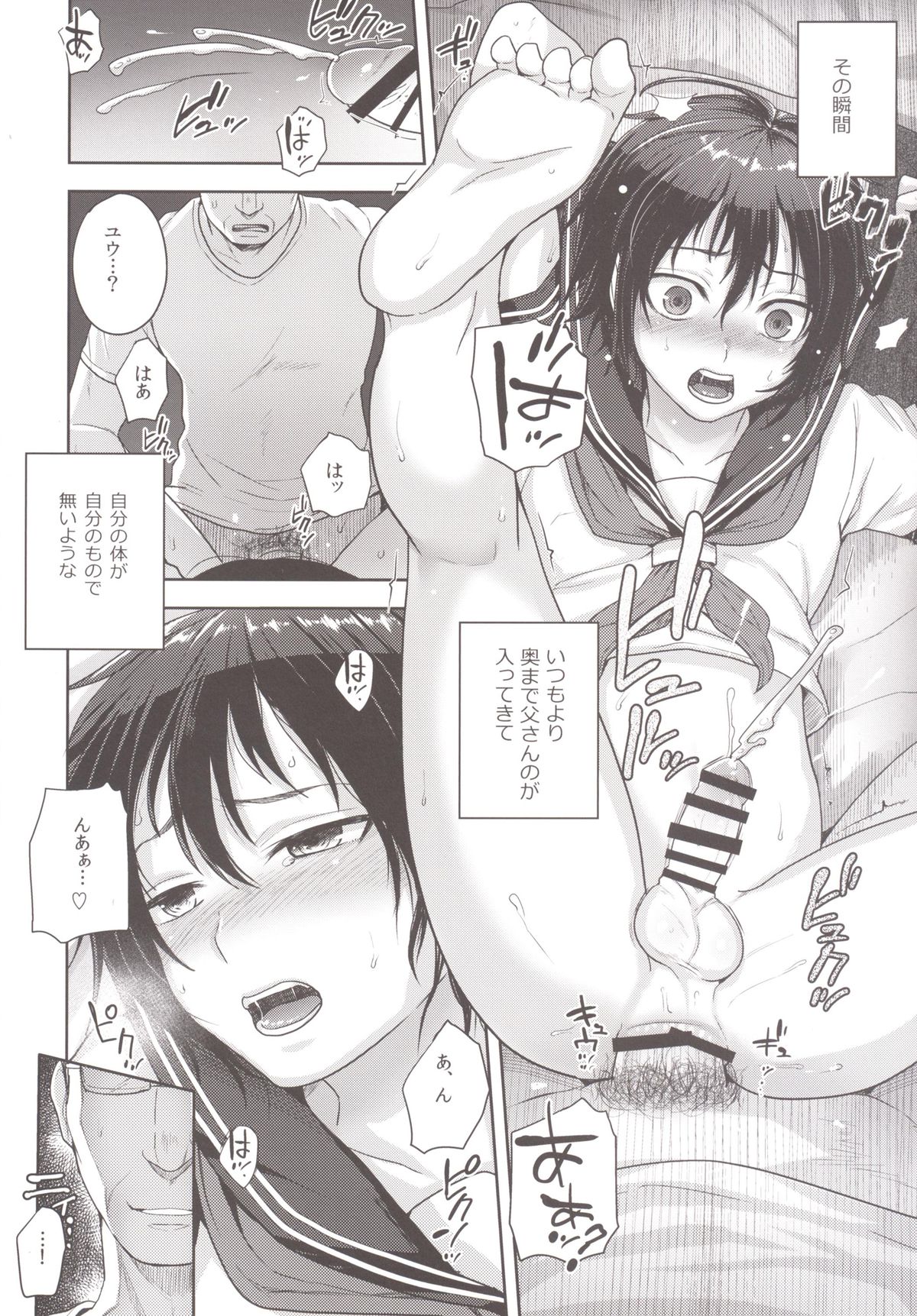 (C88) [Seki Sabato (Tsukuru)] Tousan to Boku to page 13 full