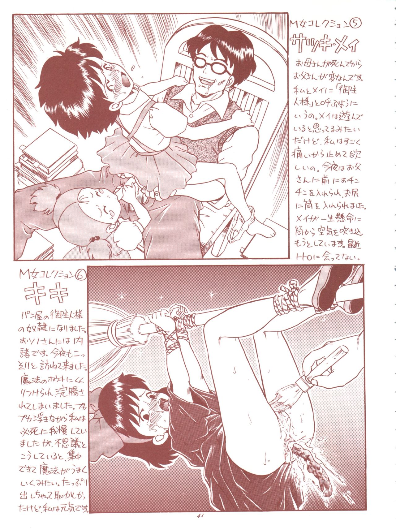 (C53) [RAT TAIL (Various)] TAIL-MEN HAYAO MIYAZAKI BOOK (Various) page 41 full