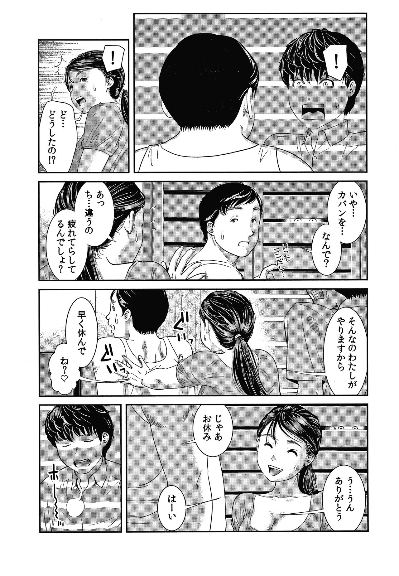 [Mohu2factory] 10-nenburi no H wa, Uwaki. page 34 full