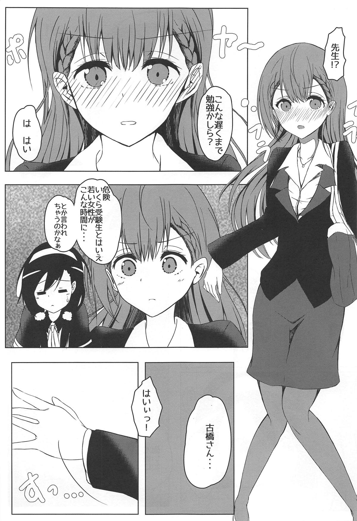 (C95) [Sora no Sakura (Sorami Sio)] Bokutachi wa H na Benkyou ga Shitai (Bokutachi wa Benkyou ga Dekinai) page 4 full