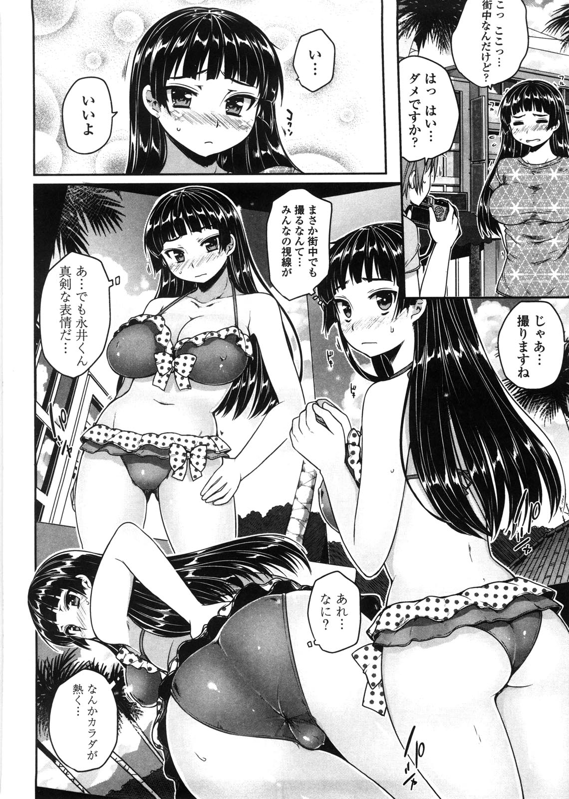 [Mukoujima Tenro] Virginity ~ Shojo to Shuuchi to Juujun to ~ page 8 full