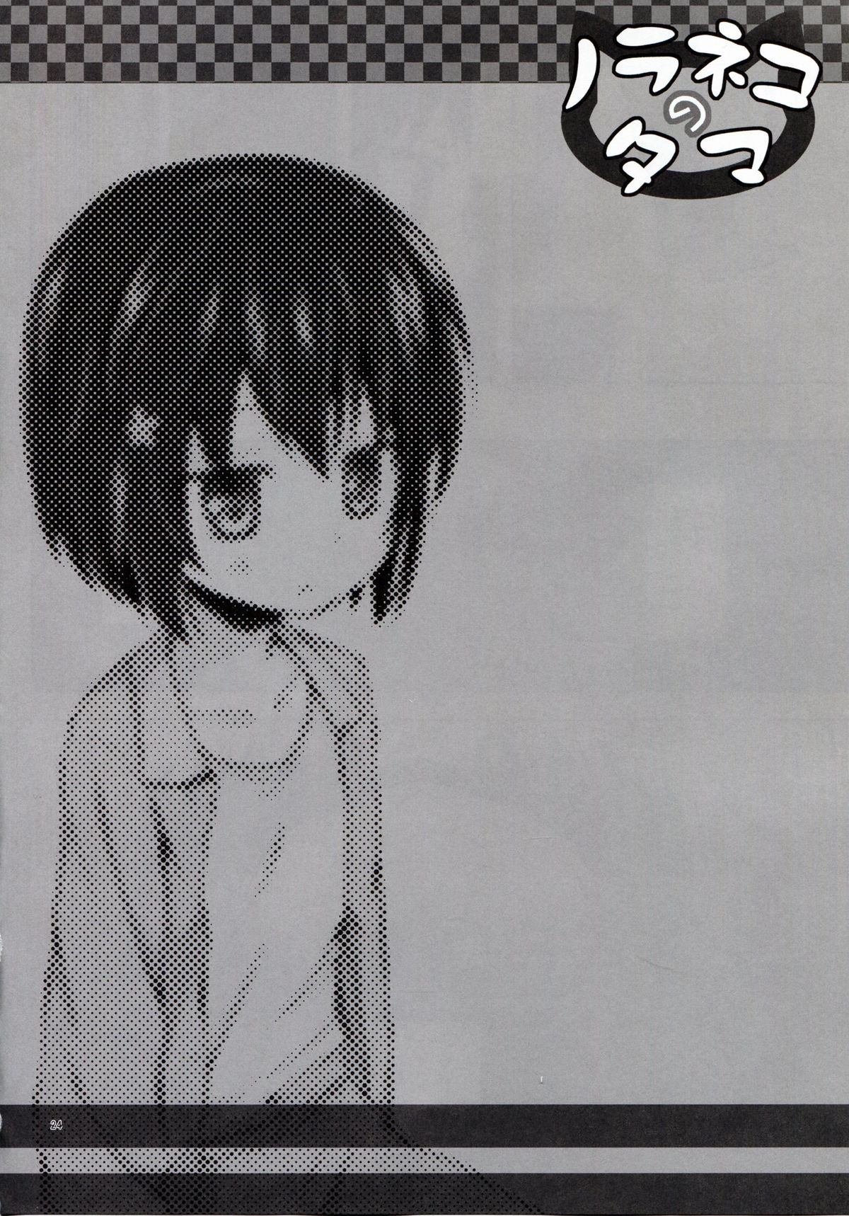 (C85) [Noraneko-no-Tama (Yukino Minato)] Monokemono Roku-ya page 24 full