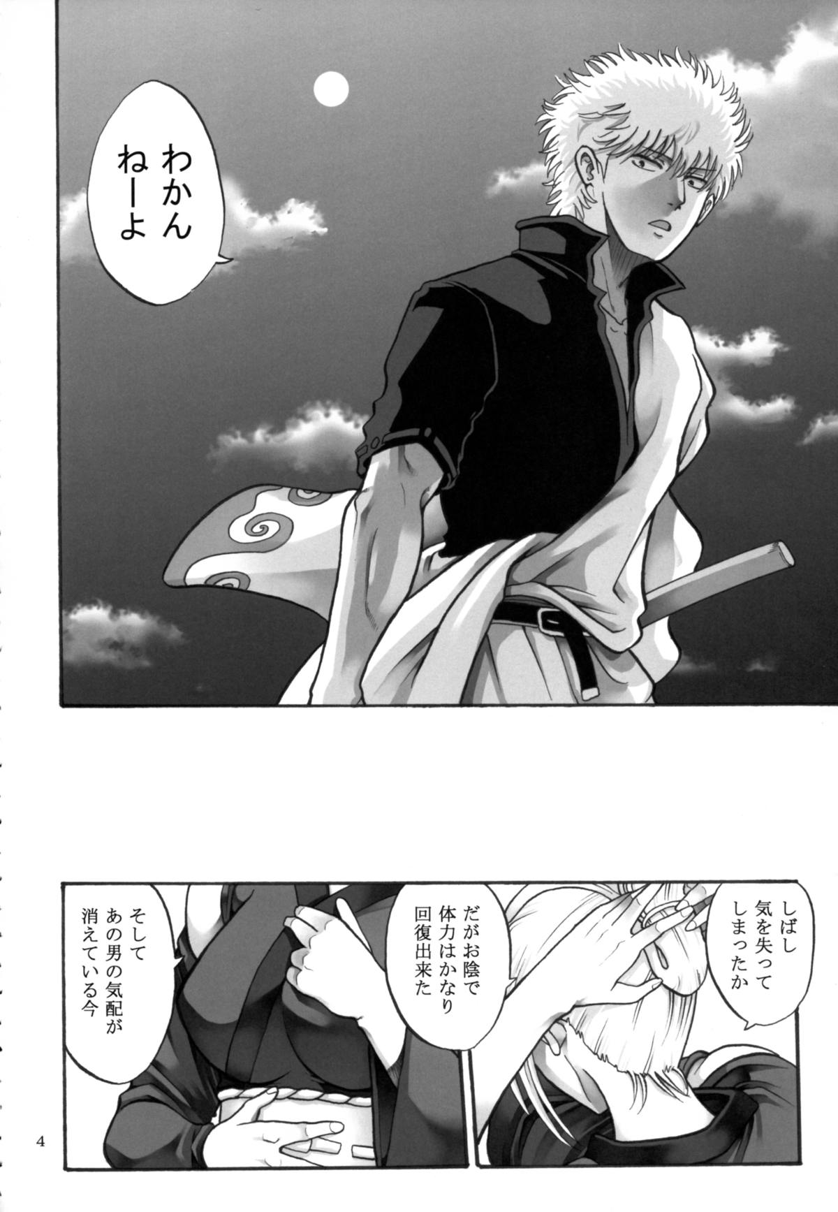 [Katsuobushi (Horie)] Tsukuyo-san ga Iyarashii Koto o Sarete Shimau Hanashi 5 (Gintama) page 4 full