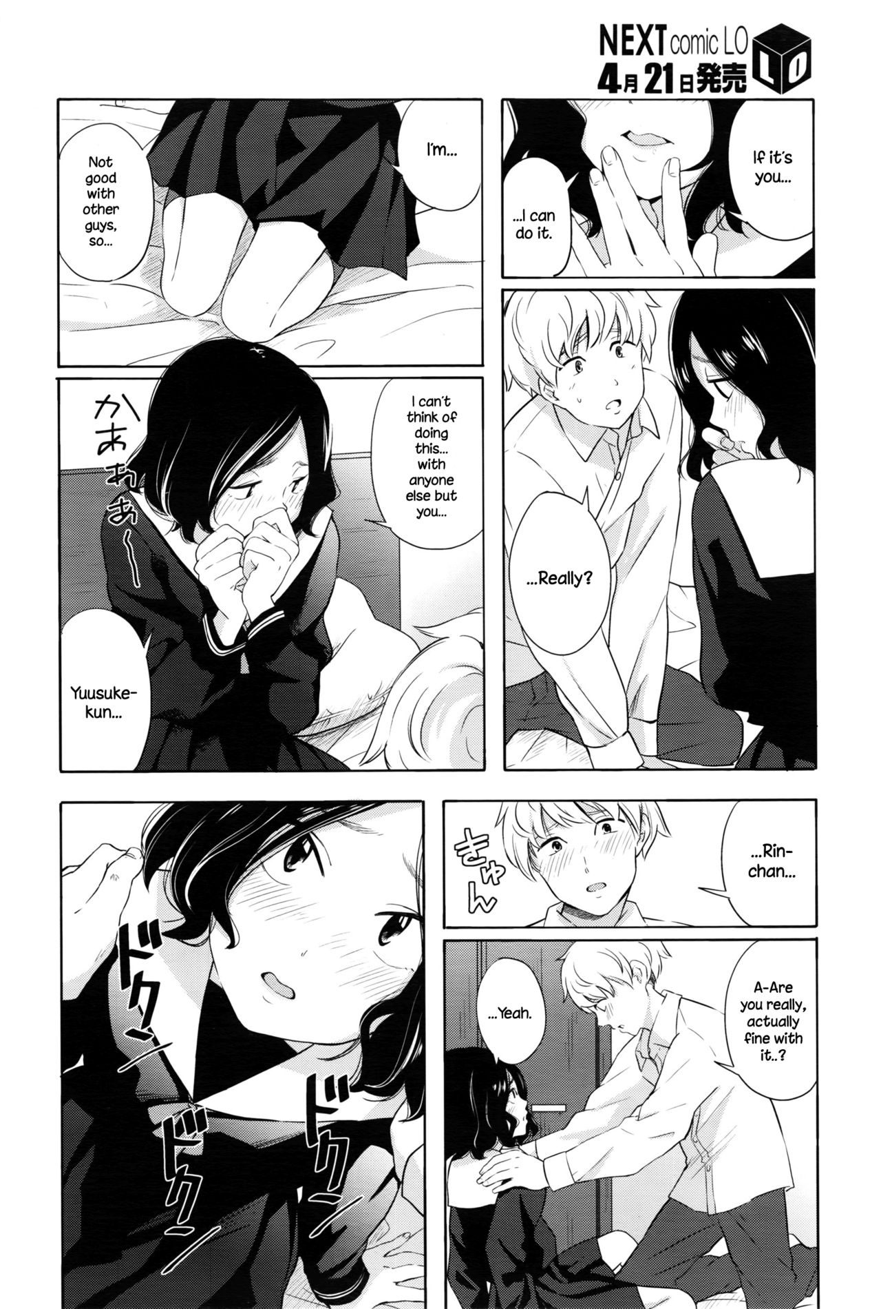 [Kiiroi Tamago] Complex (COMIC LO 2016-05) [English] {NecroManCr} page 8 full