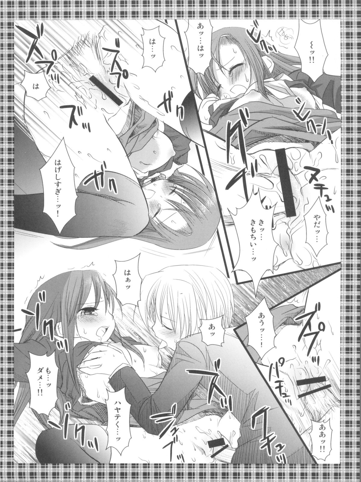 (SC38) [Nagiyamasugi (Nagiyama)] Hinagiku-san wa Hazukashii no ga ii (Hayate no Gotoku!) page 16 full