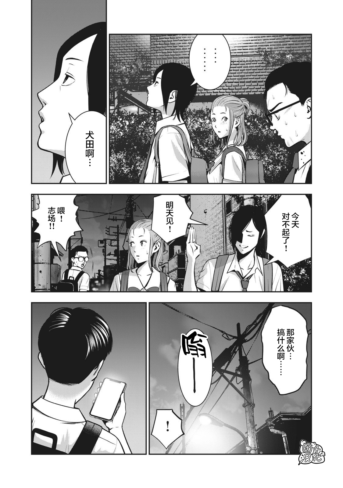 [MURATA KOUJI] AKAI RINGO Ch. 2 [Chinese] [团子汉化组] page 18 full