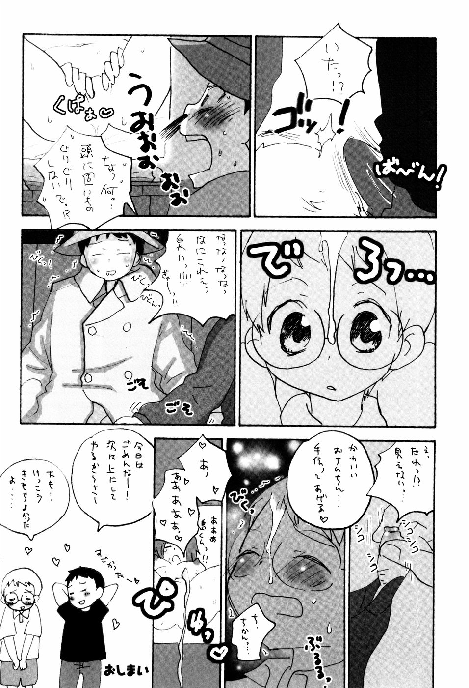 [Inaba Cozy] Oshioki page 172 full