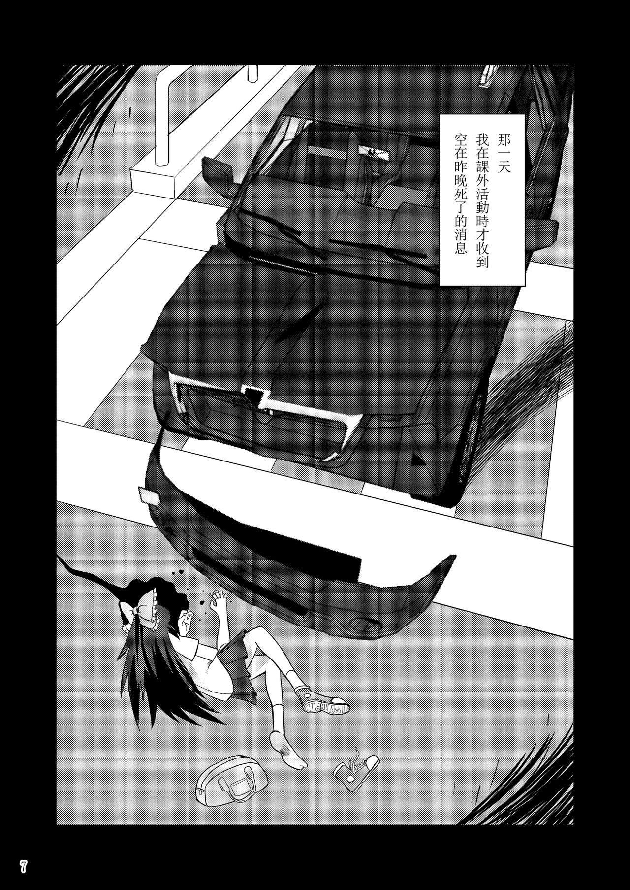 [ACID CLUB (nagare)] Watashi wa Shitai Shika Aisenai (Touhou Project) [Chinese] [靴下汉化组] [Digital] page 6 full