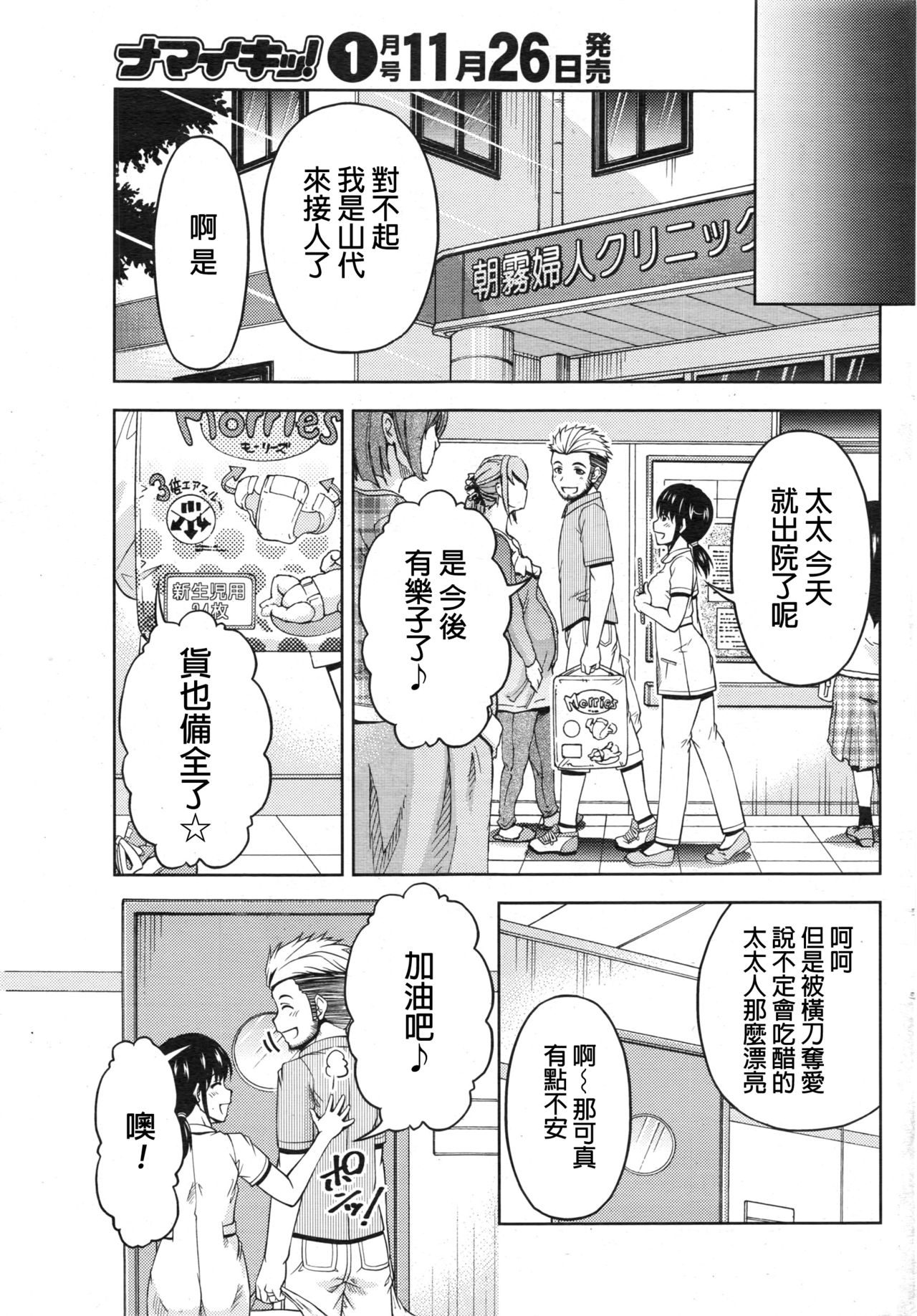 [Kakei Hidetaka] Kuchi Dome Ch.1-11+After+Side Story2 [Chinese] page 272 full