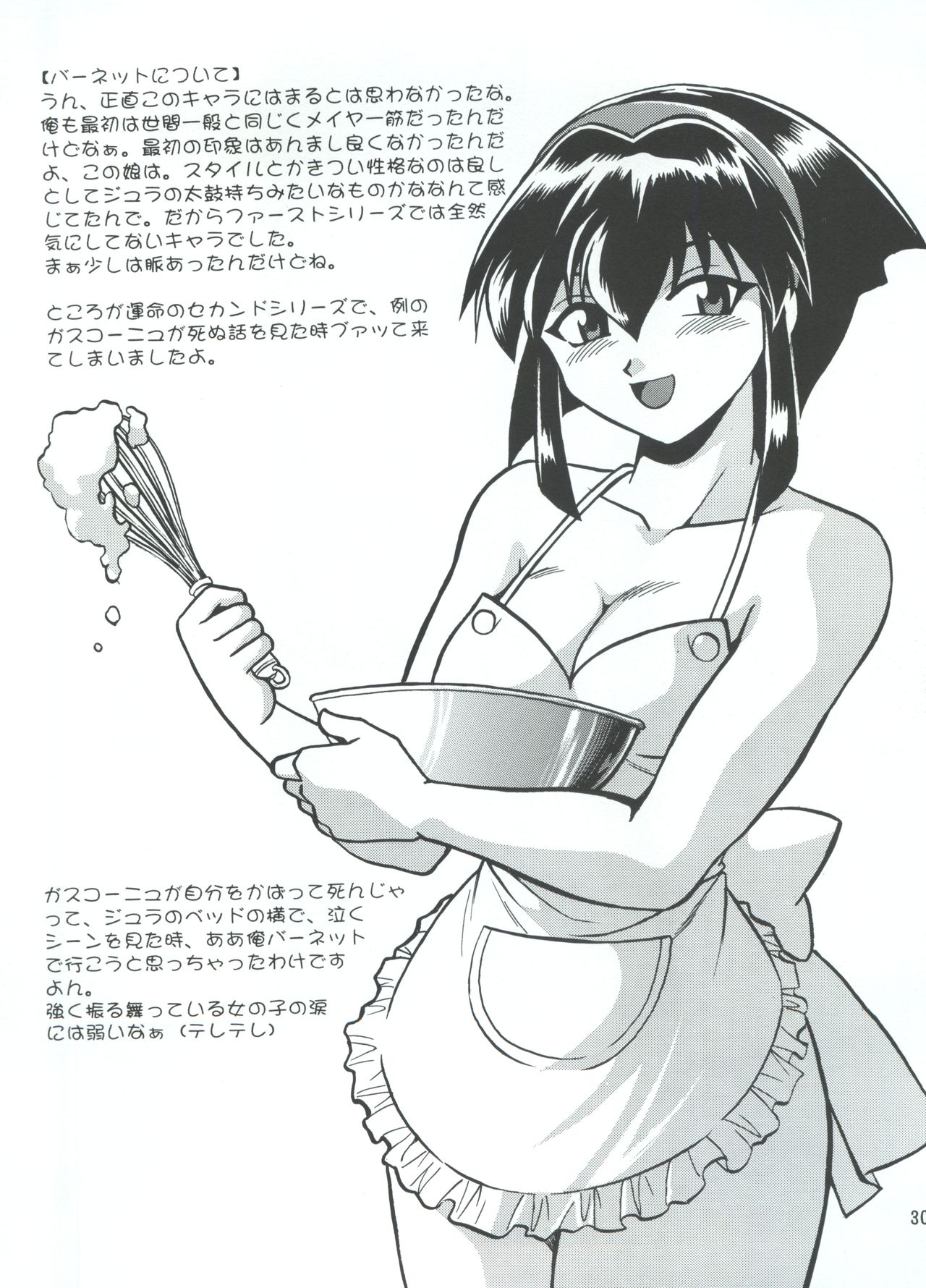(C63) [Studio Katsudon (Manabe Jouji)] BARNETTE BOOK (Vandread) page 30 full