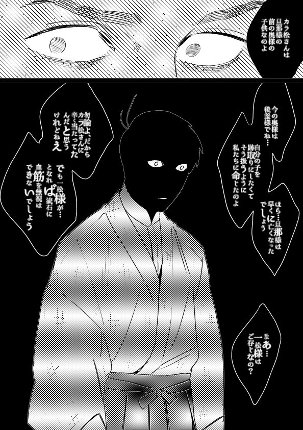 [MORBID+LOVERS (Maeba)] Kimi Koihi Kataru Koto Nakare (Osomatsu-san) [Digital] page 13 full