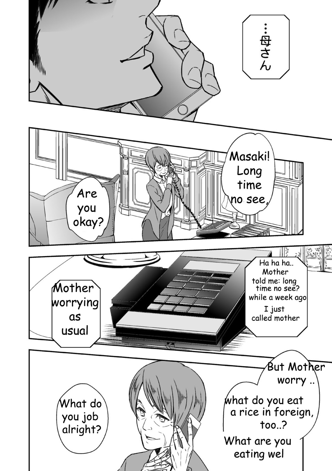 [Unknown] Chika Teien | Underground Garden [English] page 55 full