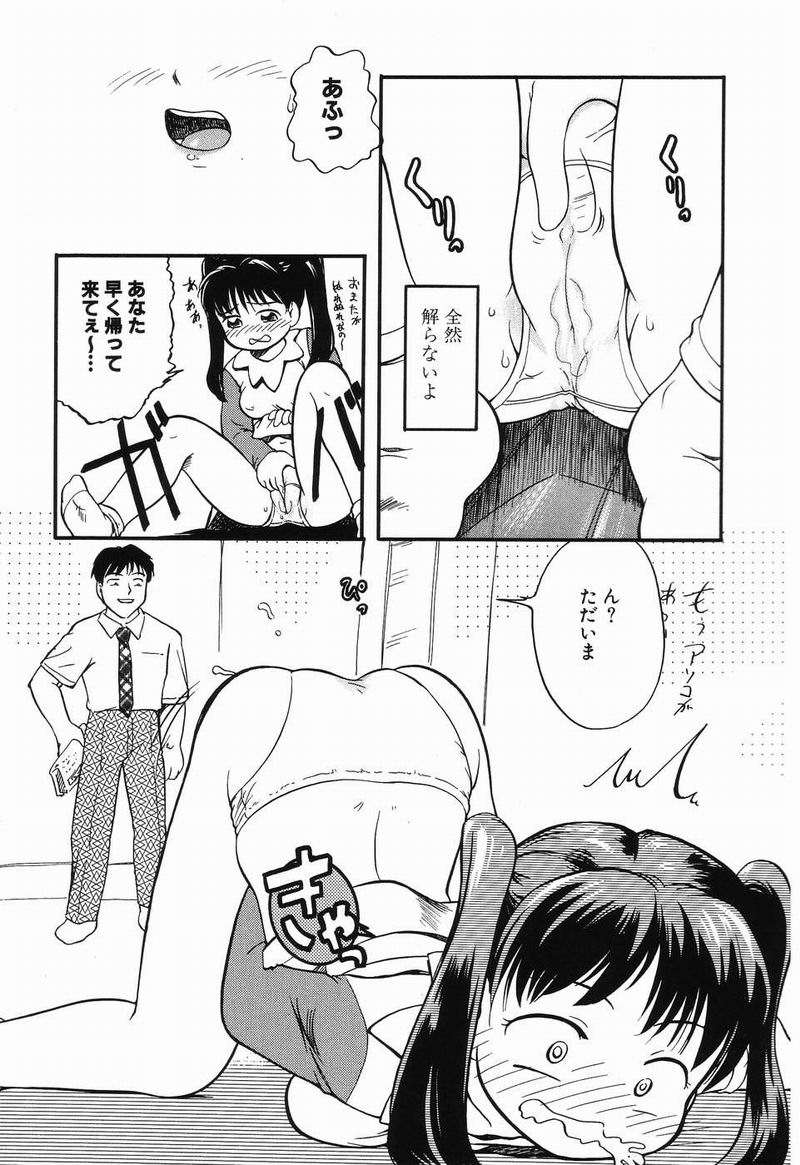 [Tama Noboru] Daisuki Oniichan page 52 full