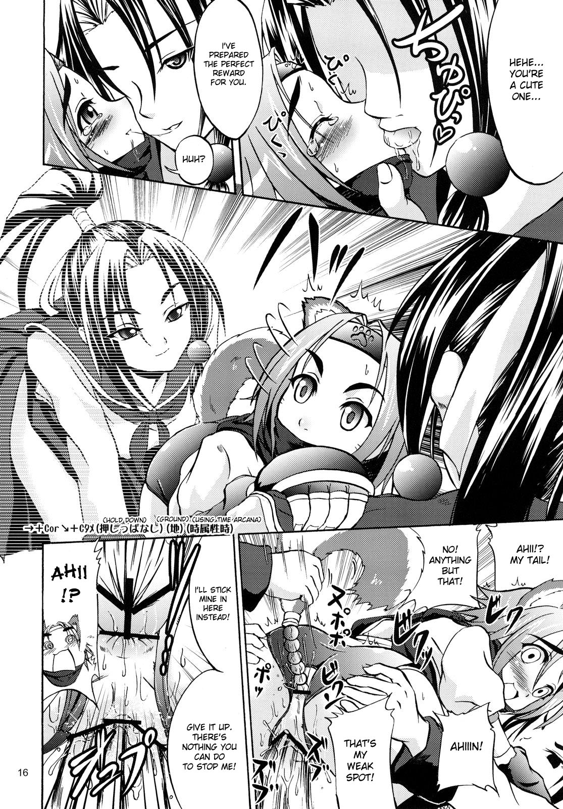 (CC11) [D-heaven (Amanogami Dai)] ANAL CARAHEART MOFUMOFU! (Arcana Heart) [English] page 15 full