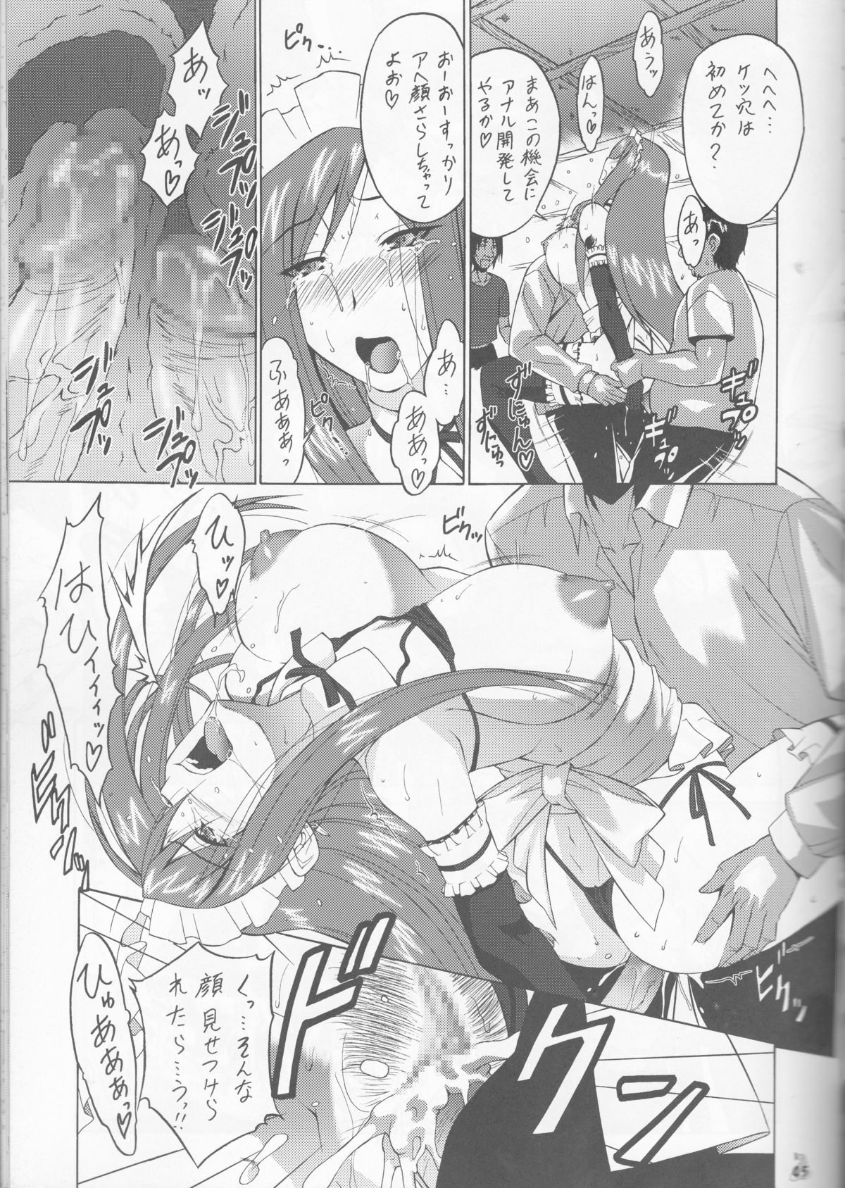 (COMIC1☆2) [Tsurikichi Doumei (Shiomi Yuusuke)] Yousei Joou (Various) page 45 full