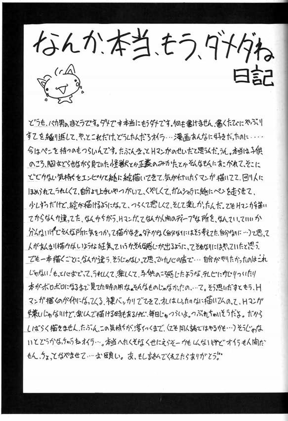 (C49) [Majimadou (Matou)] Kyoku (Samurai Spirits) page 24 full