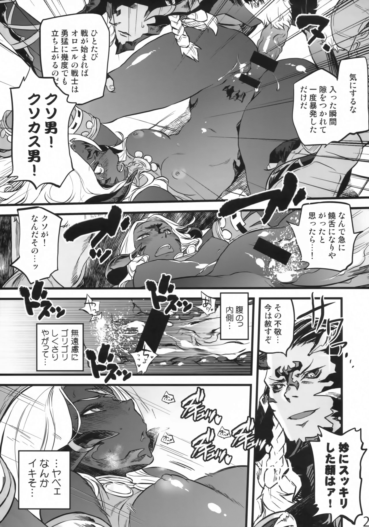 (C94) [Rapid Rabbit (Tomotsuka Haruomi)] B.B.GEEK (Final Fantasy XIV) page 20 full