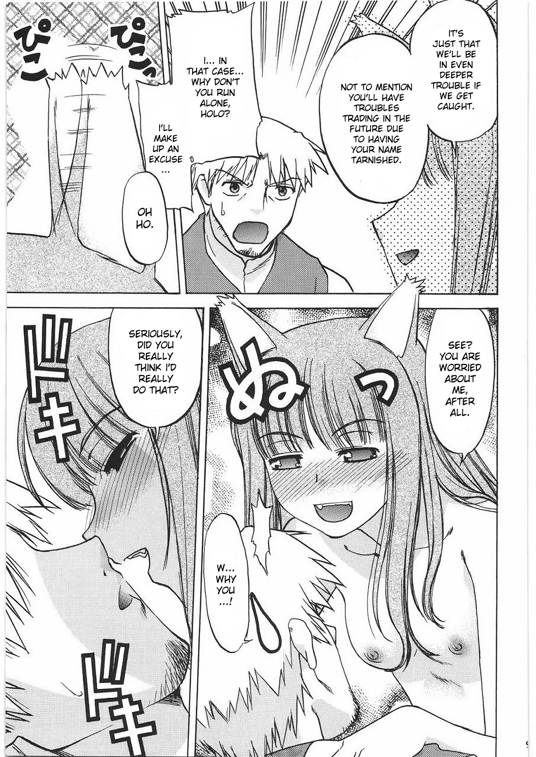 (C76) [Kacchuu Musume (Hisahiko, Shimamoto Harumi)] Smalt Leather (Spice and Wolf) [English] [desudesu] page 8 full