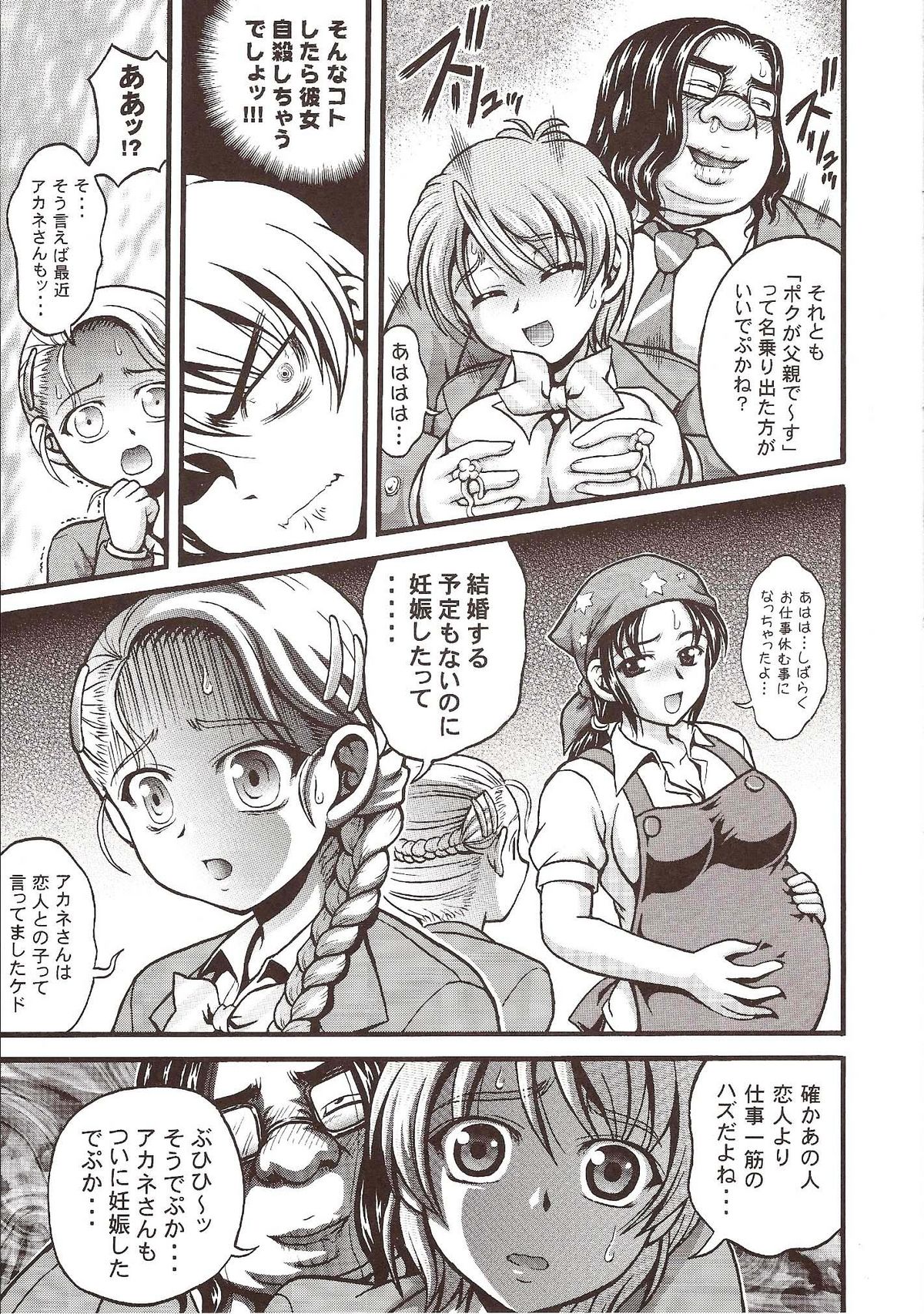 (C72) [Kuroyuki (Kakyouin Chiroru)] Milk Hunters 6 (Futari wa Precure) page 33 full