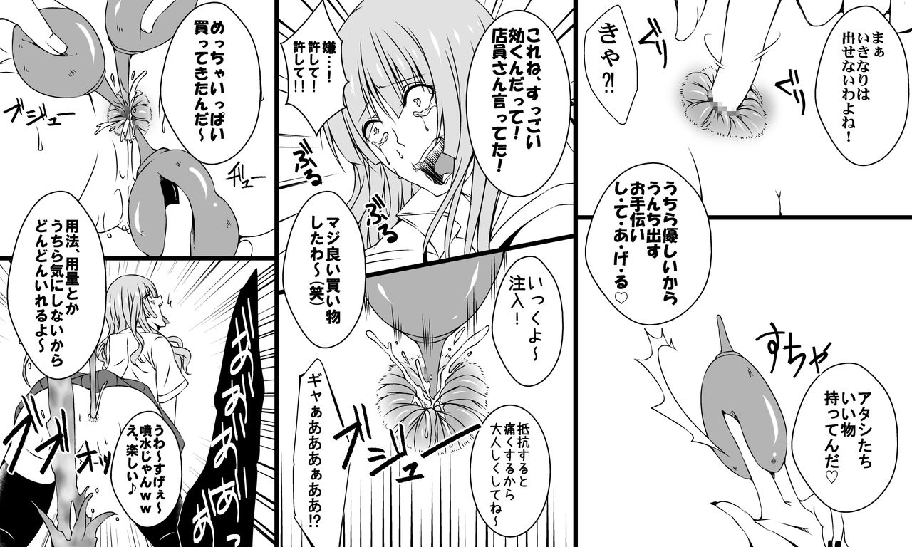 [Onna ni Yoru Onna e no Ryoujoku] Furyoushoujo-tachi no Bousou Mondoumuyou no Kyousei Ryoujoku page 3 full