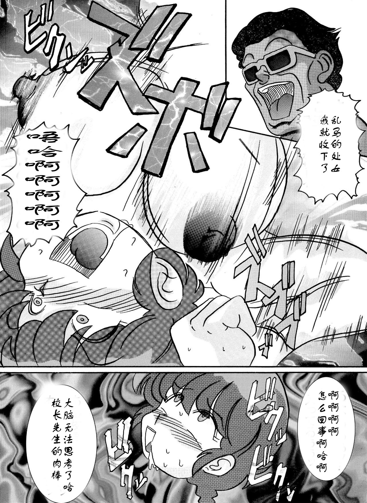 [Light Rate Port Pink] Saimin SEX Dorei - RANMA - (Ranma 1/2) [Chinese] [樱桃汉化] page 12 full