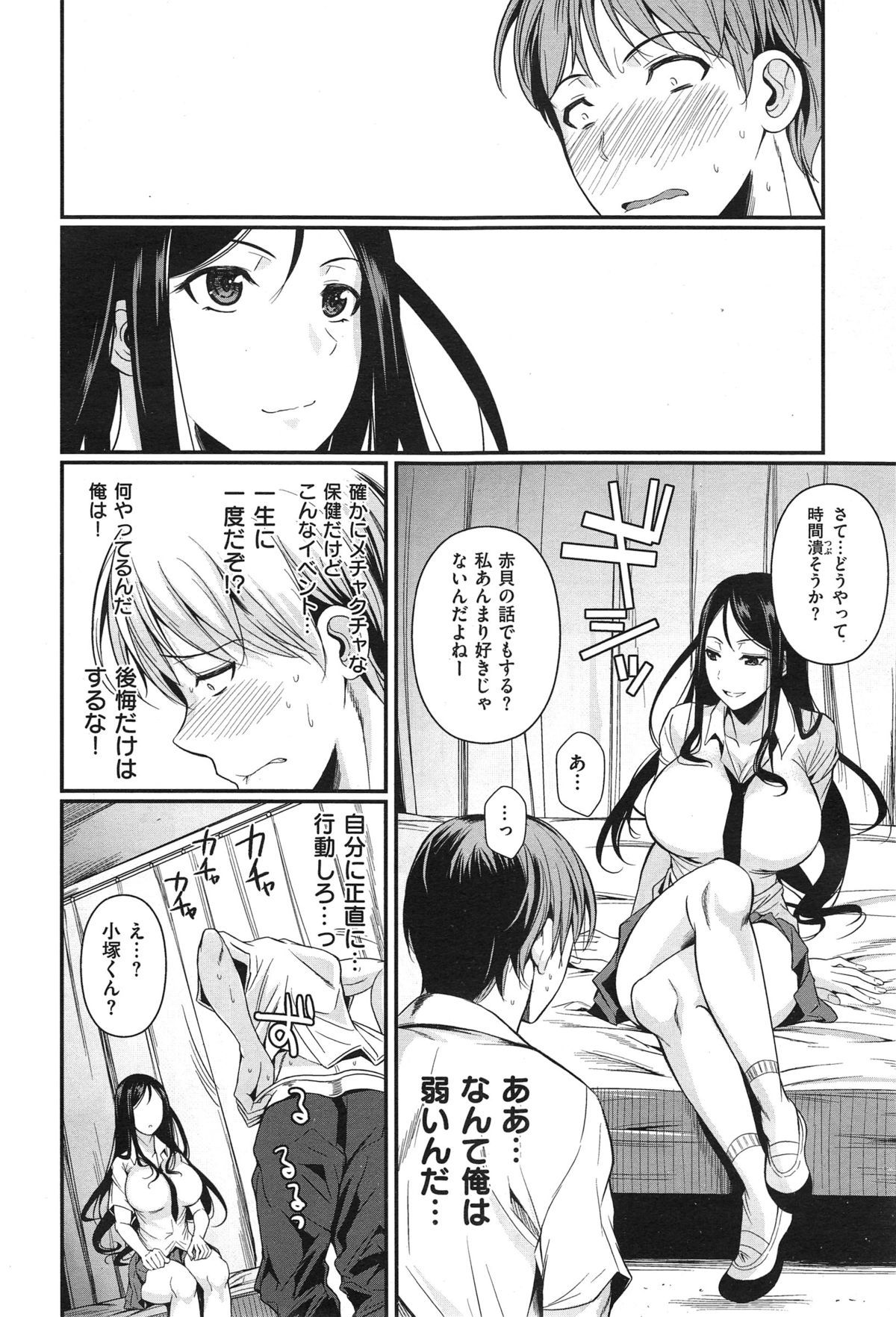 COMIC X-EROS #24 page 52 full