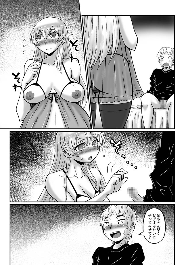 [Murasame Maru] Zoku Akogare no Onee-san wa Botebara AV Joyuu!? page 8 full
