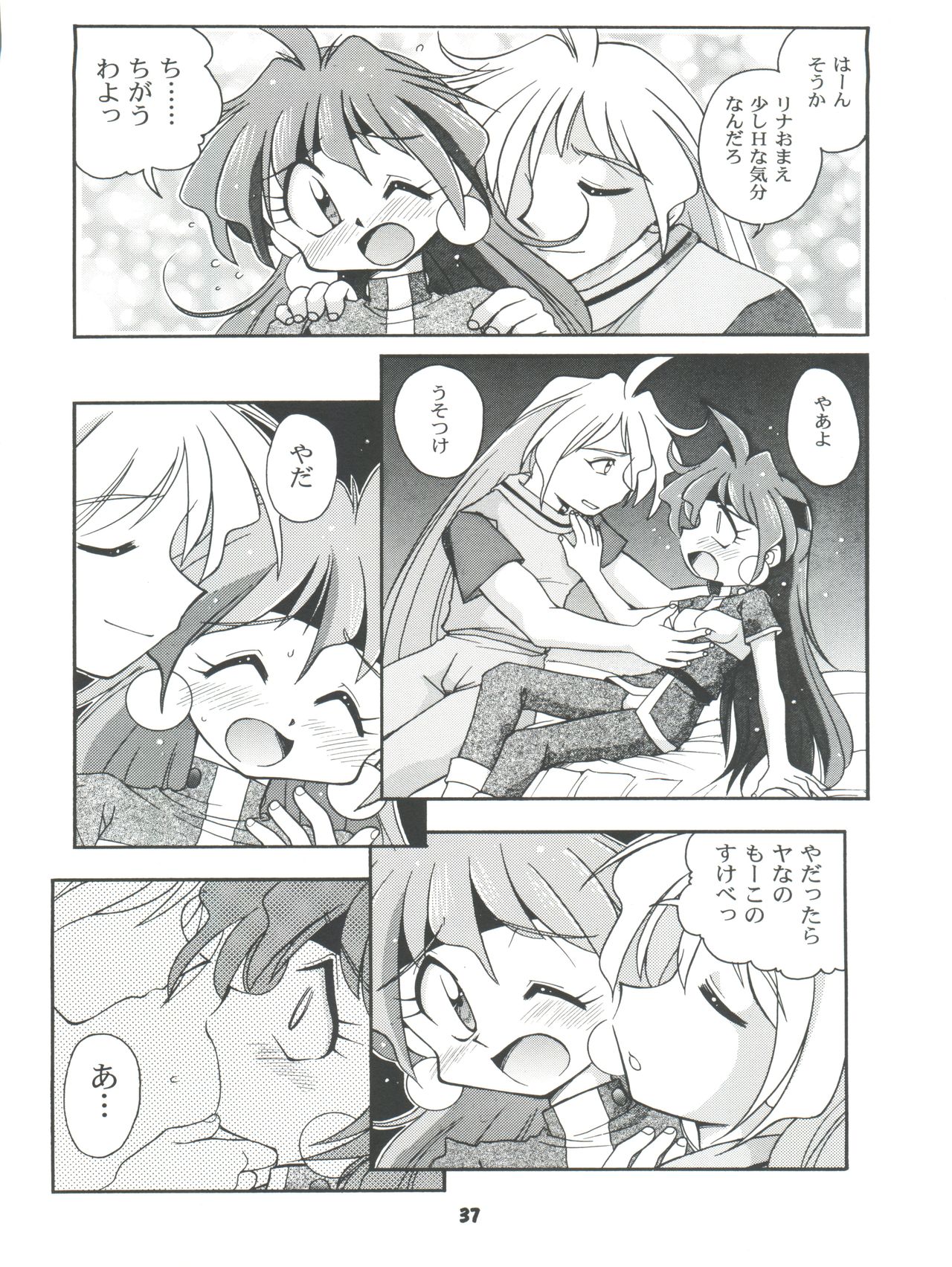 (C54) [Sairo Publishing (J. Sairo, Satomi Hiroyuki, Ingram'97)] Slayers Parody 2 (Slayers) page 37 full