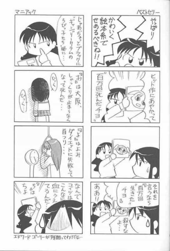 (C59) [UGO (Ichiba Koushi)] Azumanga Joou 21 Seiki - Queen Chiyo (Azumanga Daioh) page 4 full