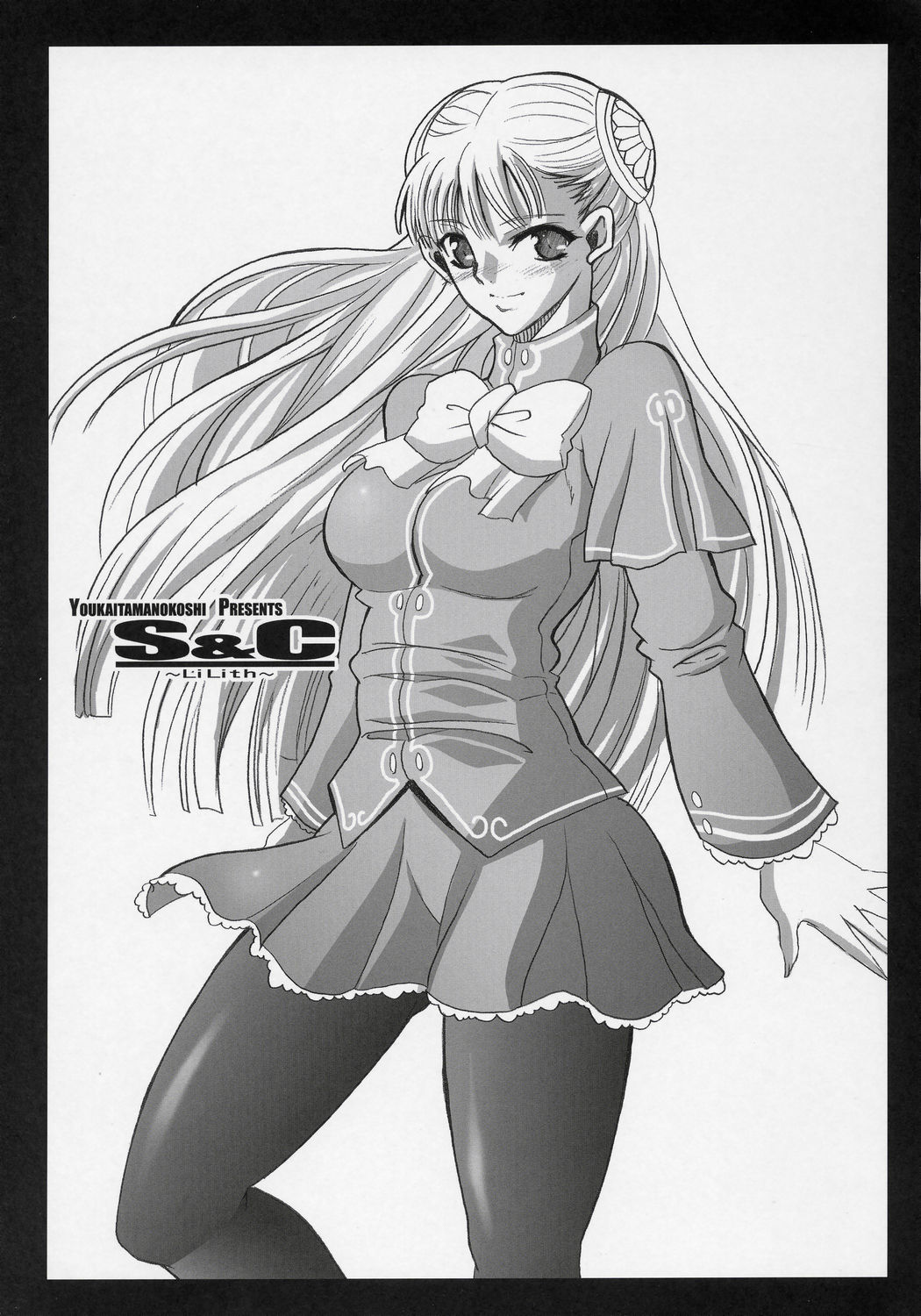 (SC31) [Youkai Tamanokoshi (CHIRO)] S&C -LiLith- (Darkstalkers, Street Fighter) page 2 full