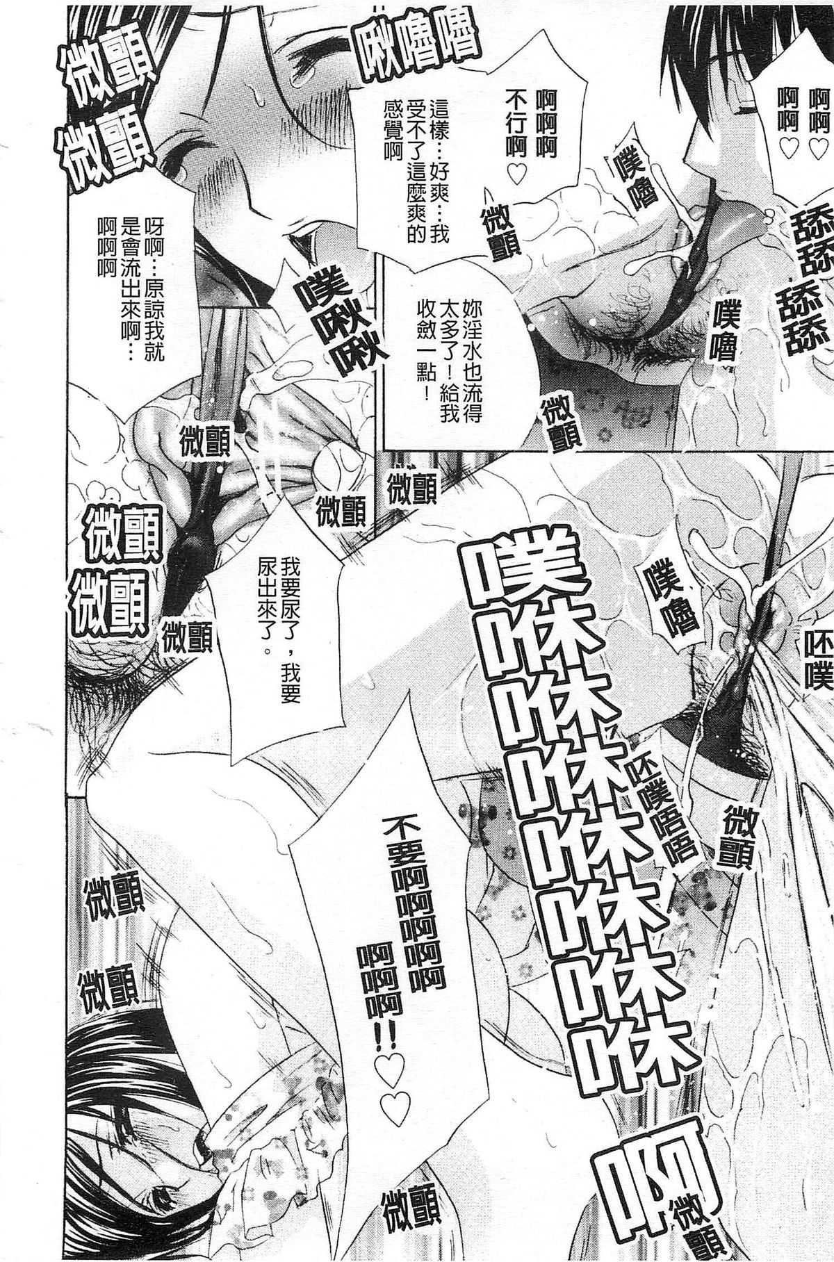 [Drill Murata] Aegu! Nureru! | 濡れる！ 喘息著！濕透了！ [Chinese] page 188 full