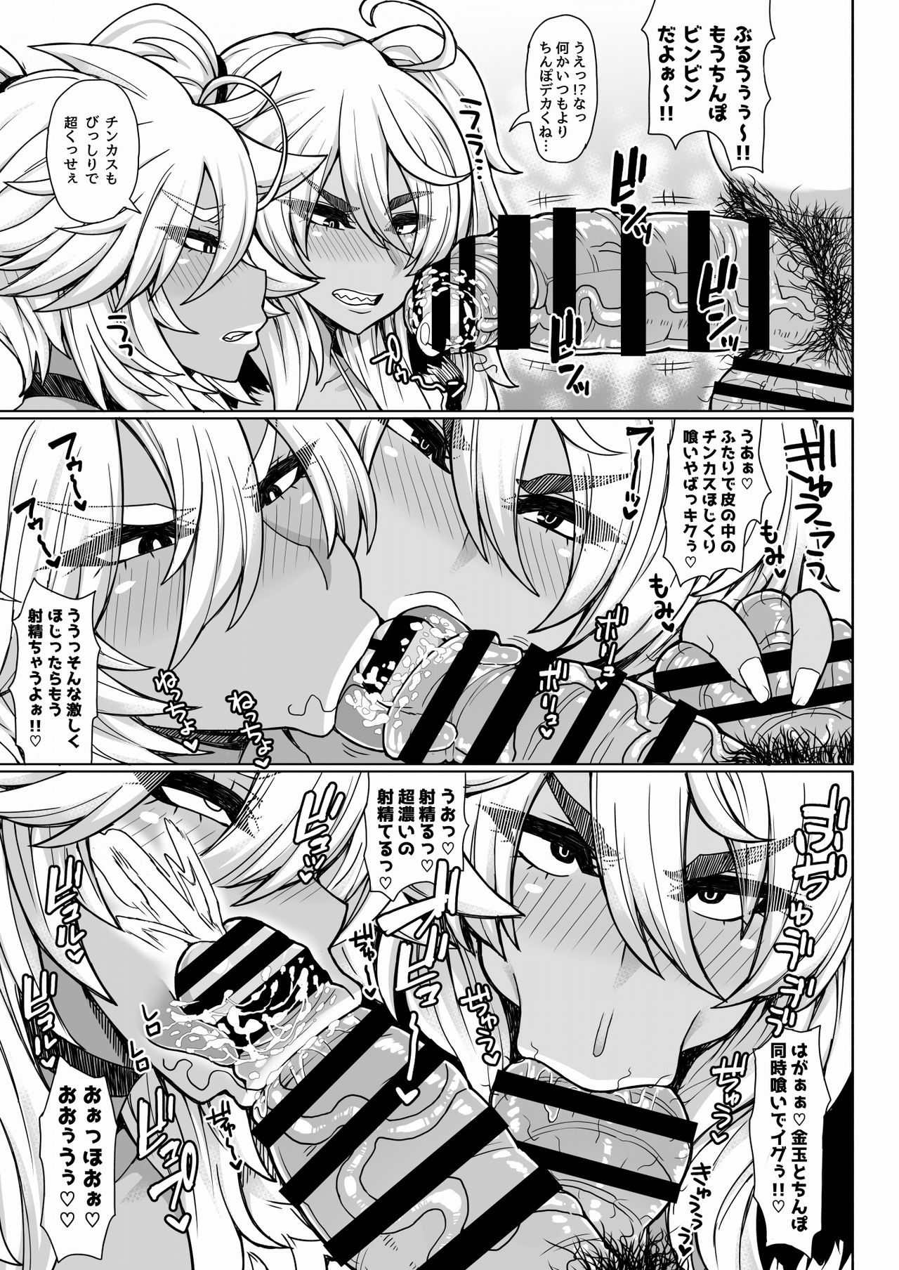 [Dragonstorm (Otogi Tetsurou)] Futari no Kuro Gal Yankee [Digital] page 20 full