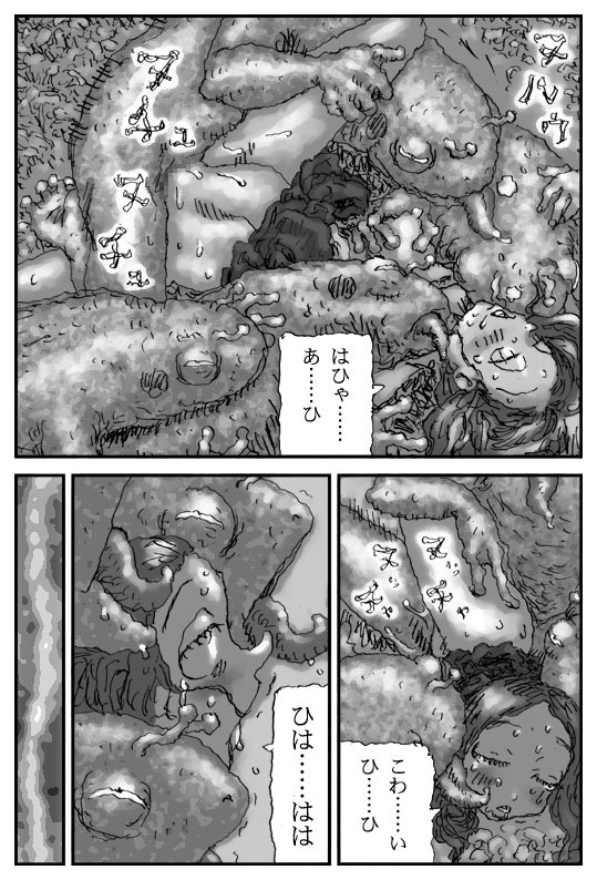 [Touta] Taima Shoujo page 18 full