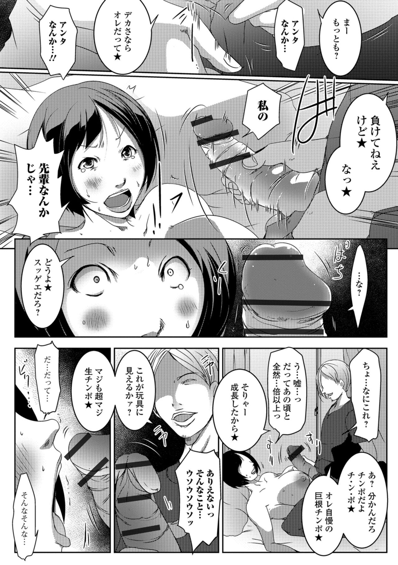 [Anthology] Web Haishin Gekkan Tonari no Kininaru Oku-san Vol. 023 page 48 full